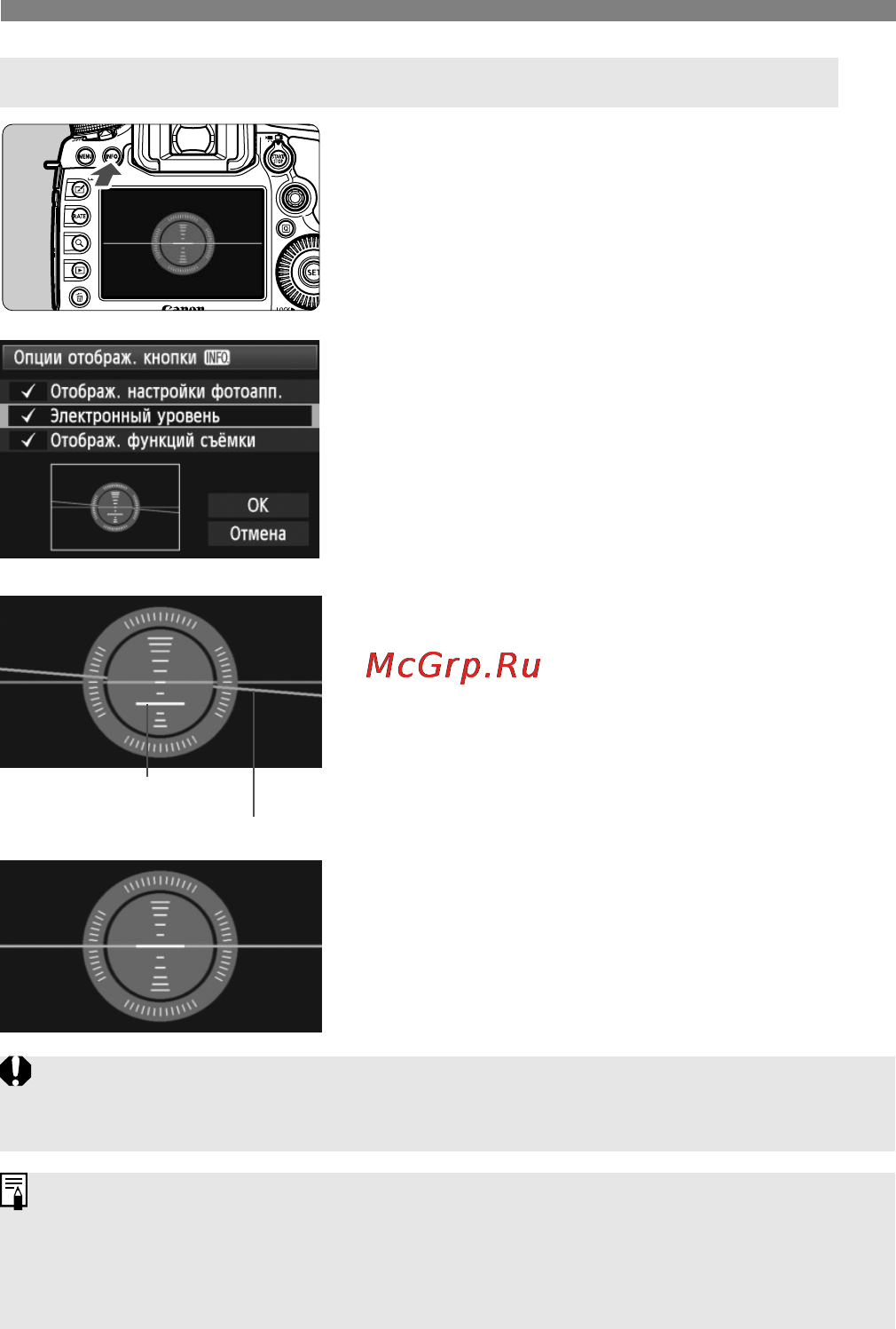 Canon EOS 5D Mark III Body Black [60/404] Отображение электронного уровня на жк дисплее