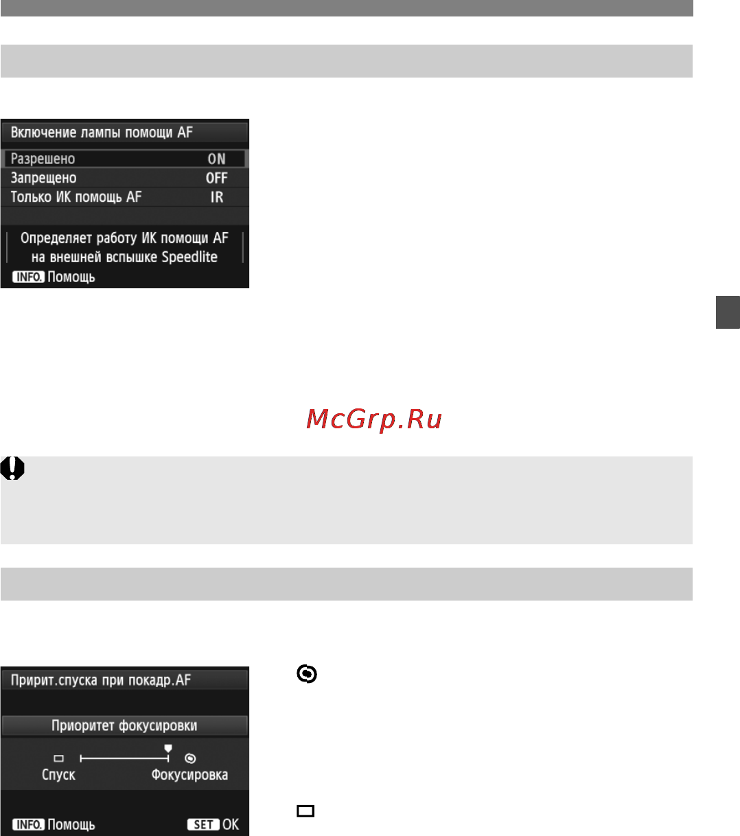 Canon EOS 5D MARK III Body Инструкция по эксплуатации онлайн [97/404] 41967