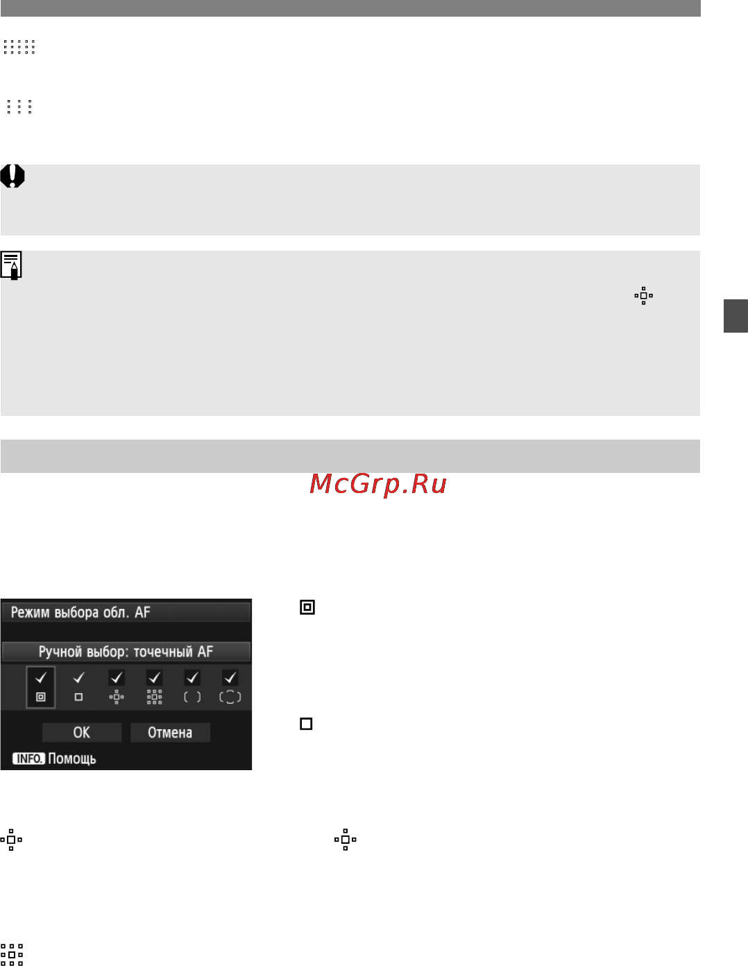 Canon EOS 5D MARK III Body [99/404] Ручной выбор точечный af