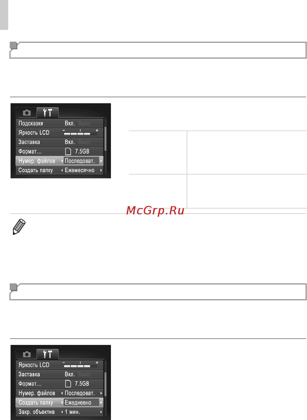 Canon PowerShot A4050 Black [134/186] Нумерация файлов