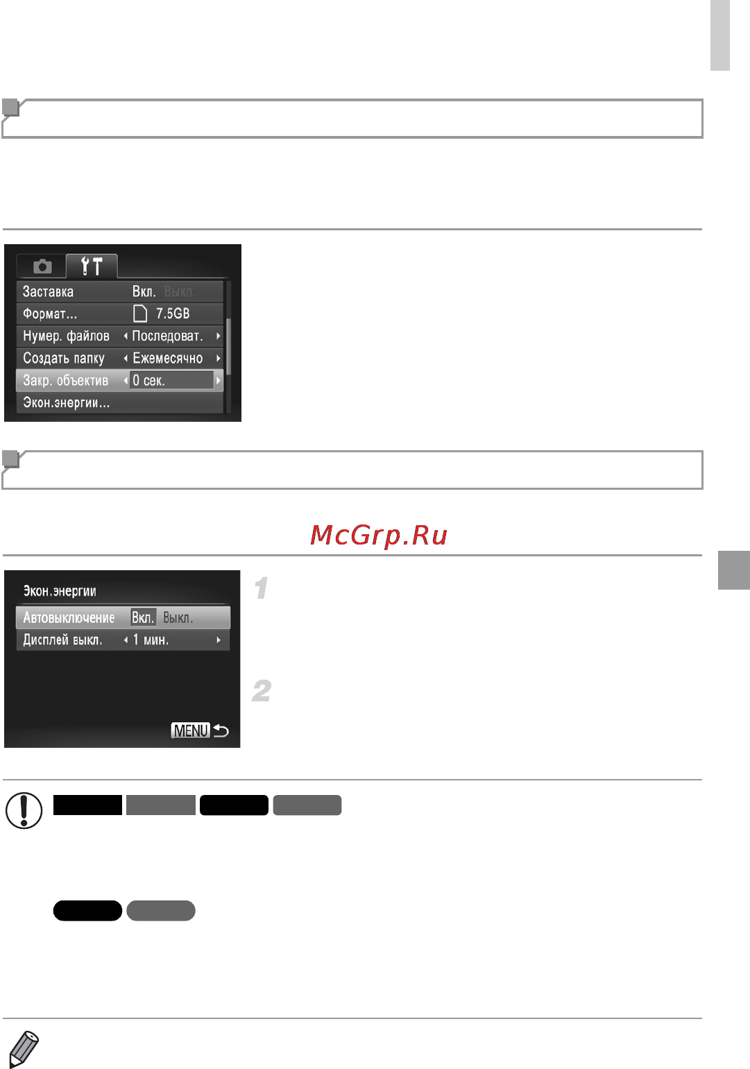 Canon PowerShot A4050 Black [135/186] Время закрытия объектива