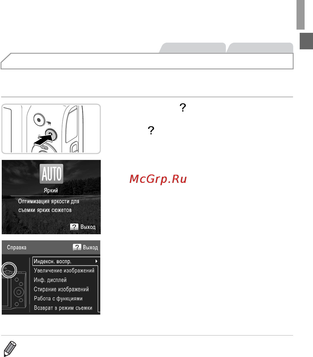 Canon PowerShot A4050 Black [29/186] Открытие меню справки
