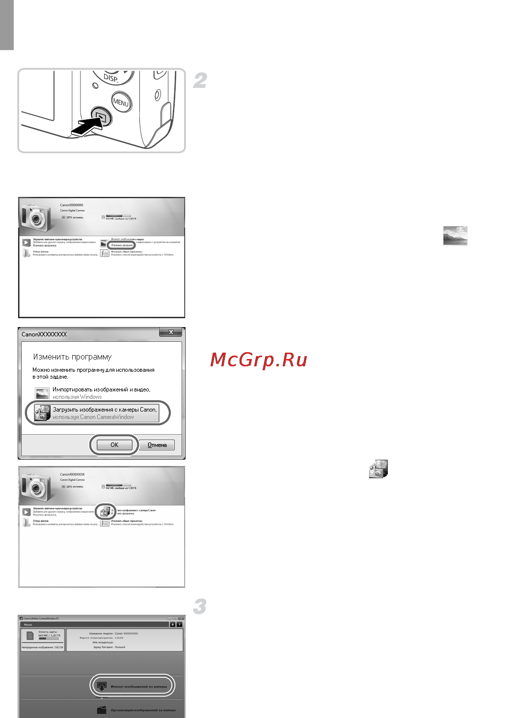 Canon PowerShot A4050 Black [34/186] Сохраните изображения из камеры в компьютер