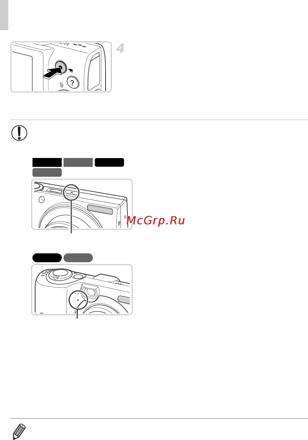 Canon PowerShot A4050 Black [60/186] Завершите съемку