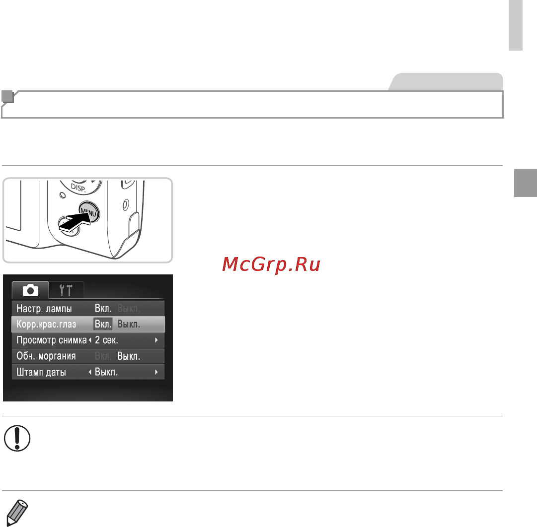 Canon PowerShot A4050 Black [69/186] Коррекция красных глаз