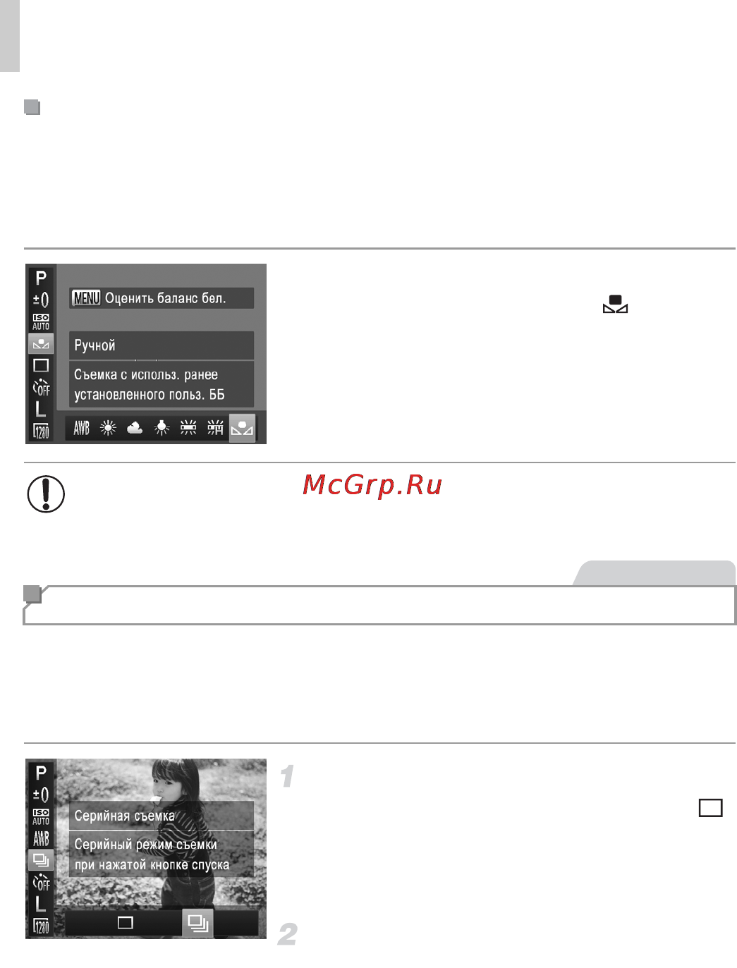 Canon PowerShot A4050 Black [96/186] Серийная съемка