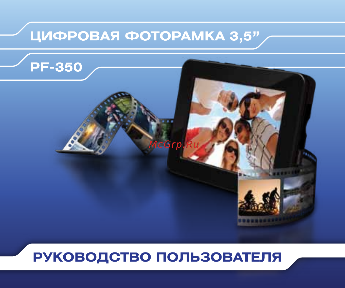 Digma PF-350 Black Инструкция по эксплуатации онлайн