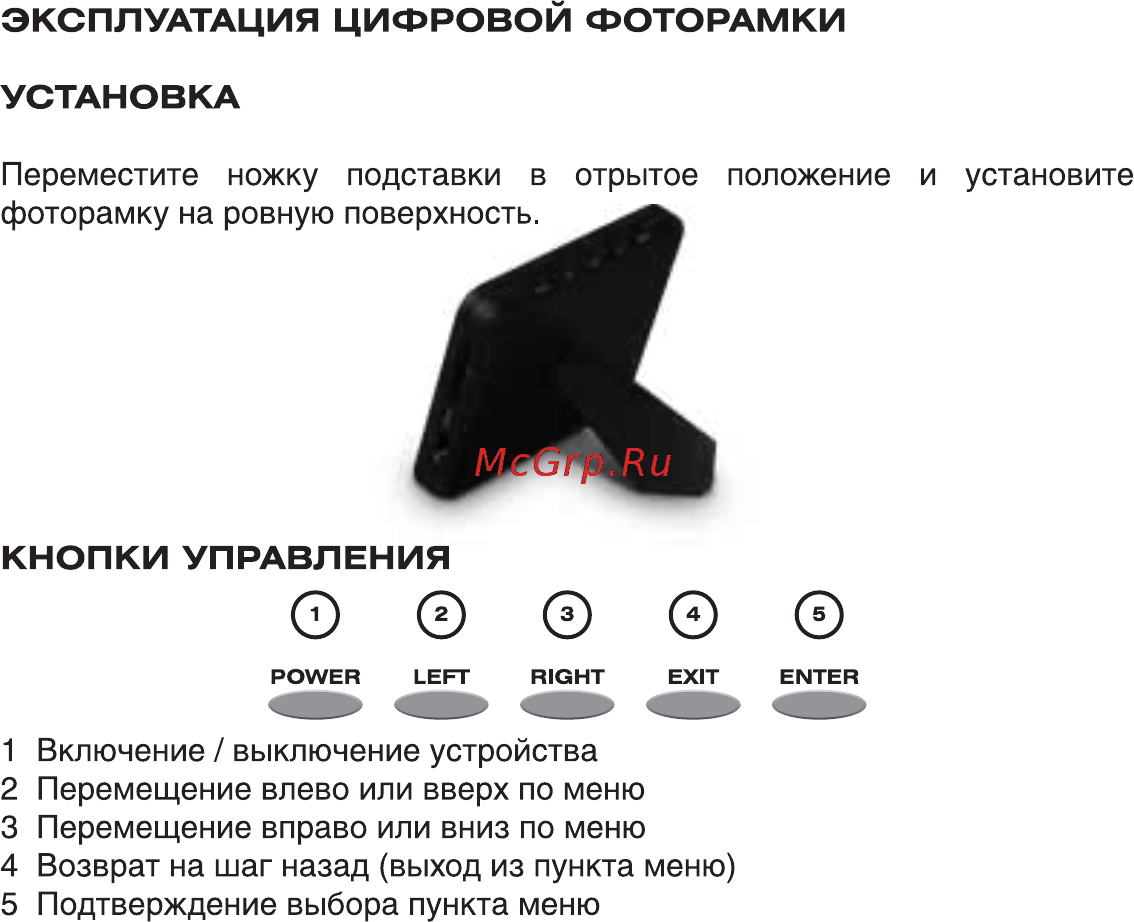 Digma PF-350 Black [8/16] Кнопки управления