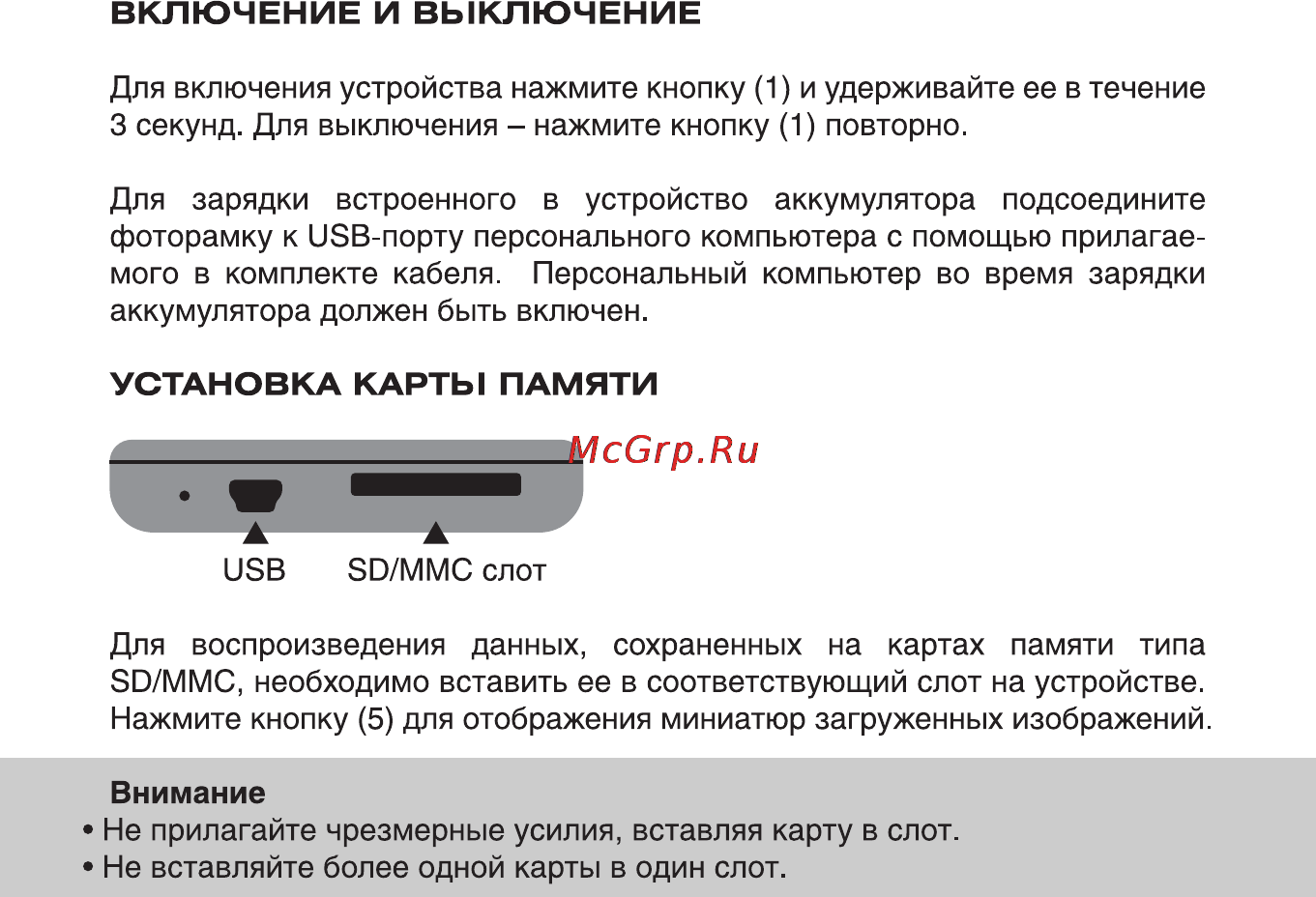 Digma PF-350 Black [9/16] Включение и выключение