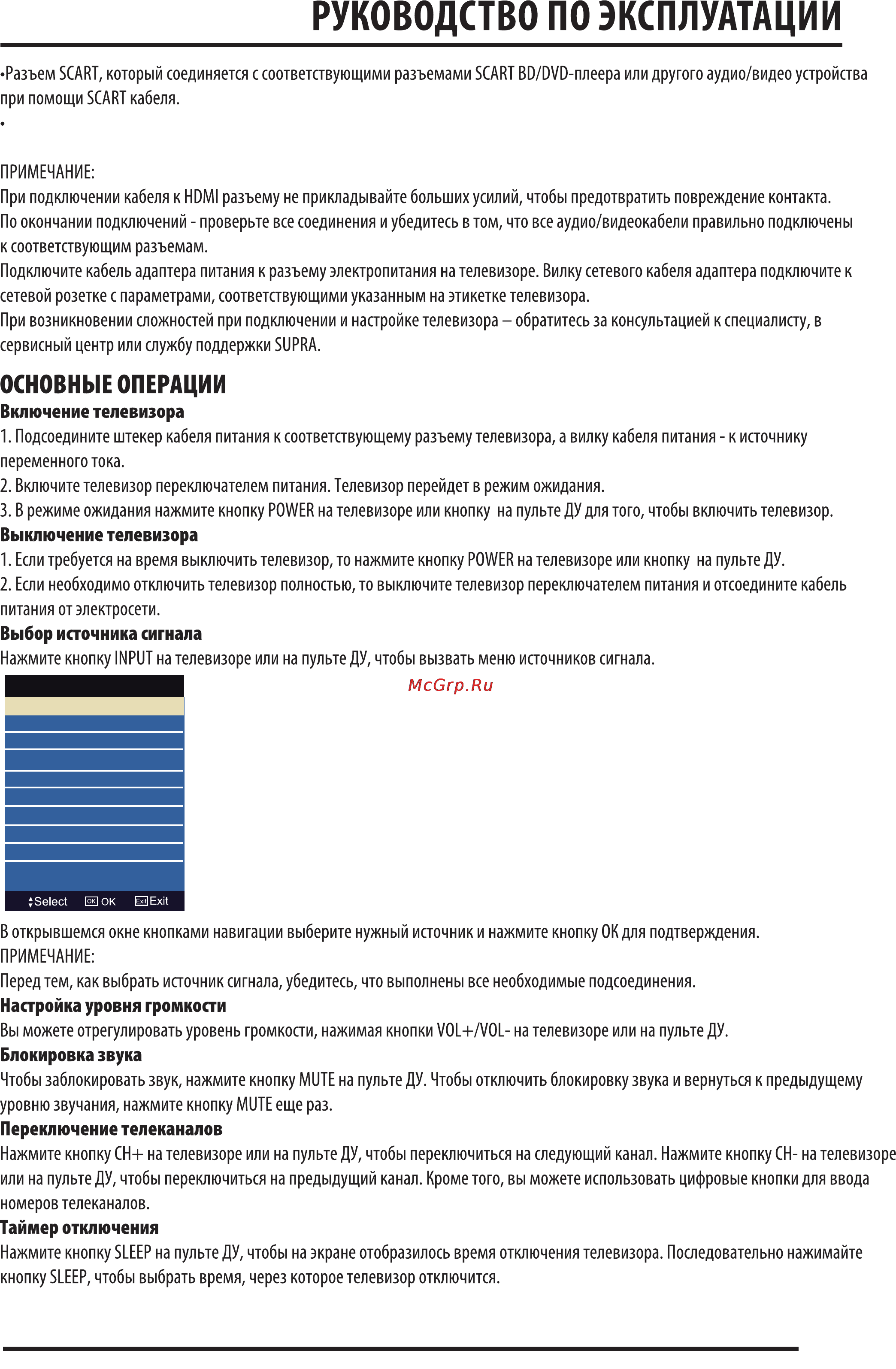 Supra STV-LC16810WL [13/29] Разъемhdmi которыйсоединяется с соответствующимиразъемамиhdmi bd dvdпроигрывателя или другогоаудио видео устройстваприпомощиhdmi кабеля