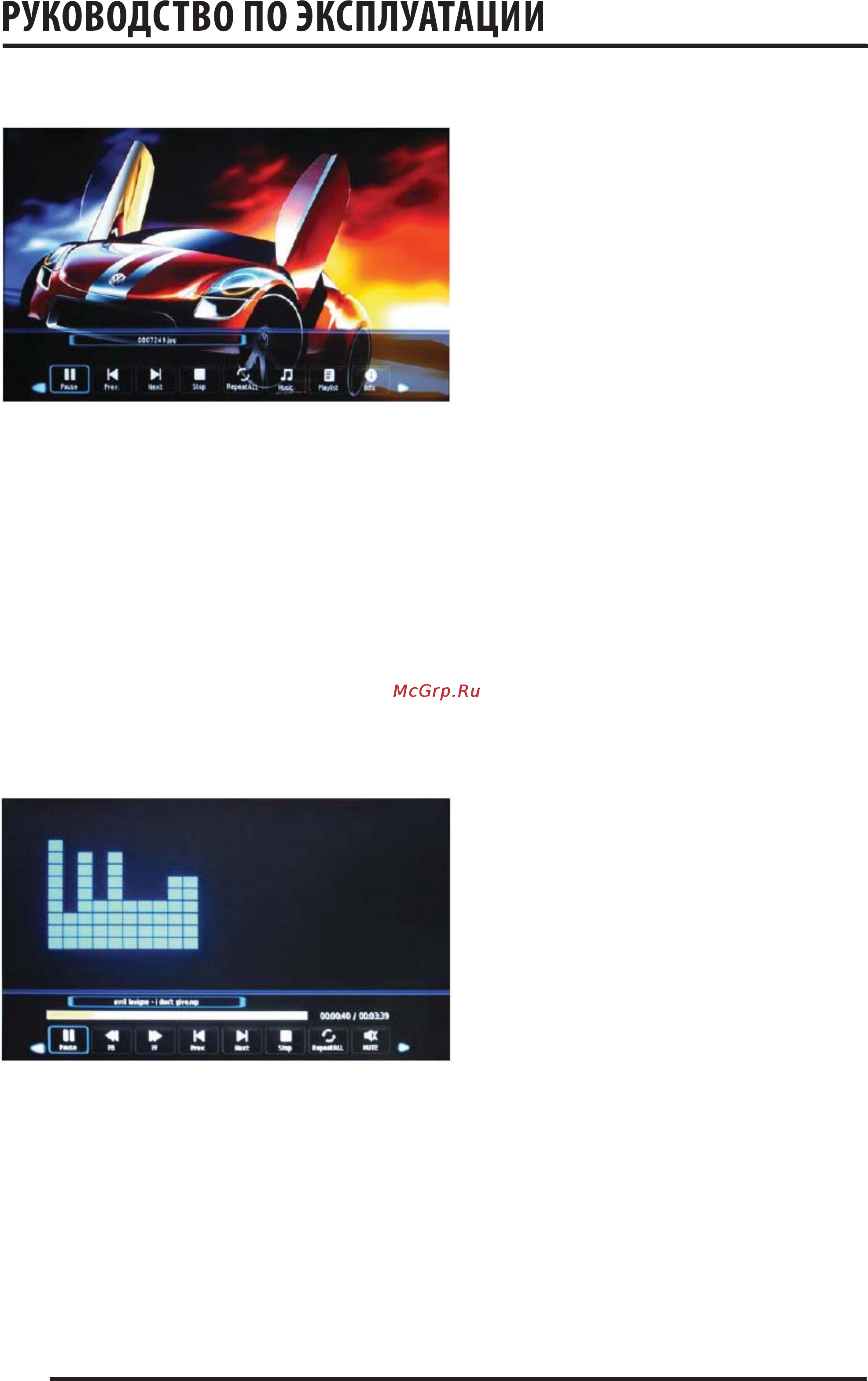 Supra STV-LC39T810FL [22/35] Прослушивание музыки