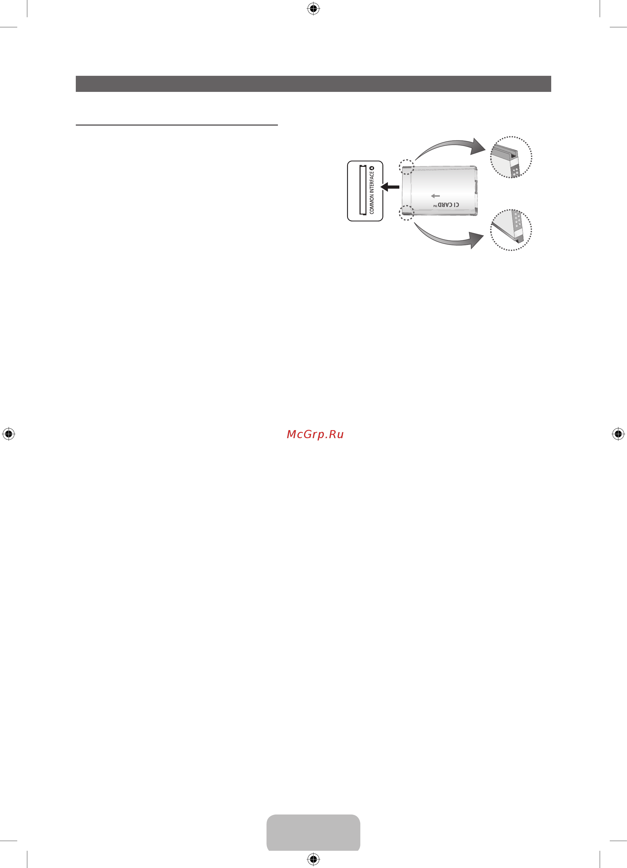 Samsung UE32 EH5300W [11/23] Подключение к разъему common interface разъем для карты тв
