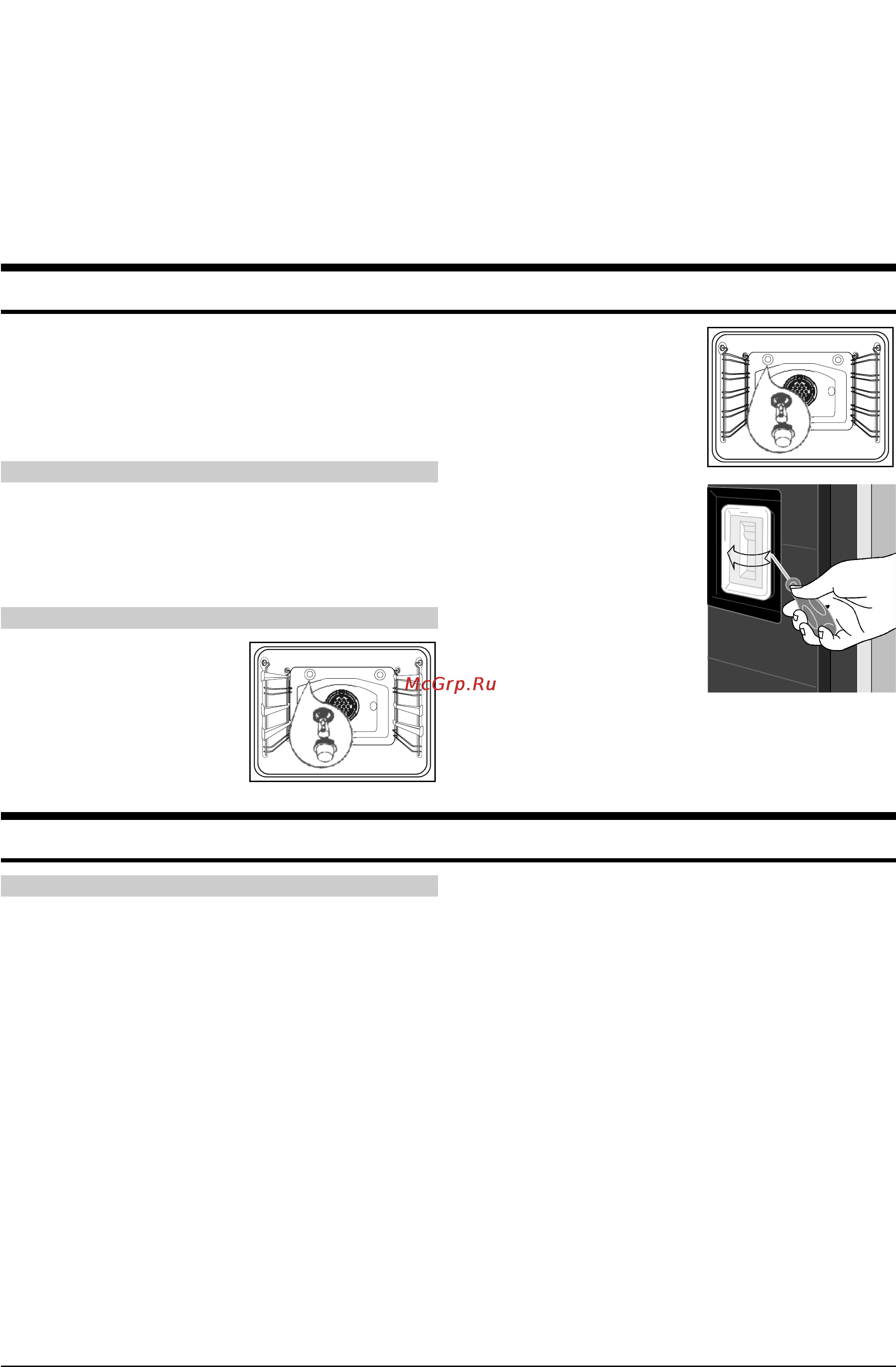Gorenje U7585E [16/22] Замена частей аппарата