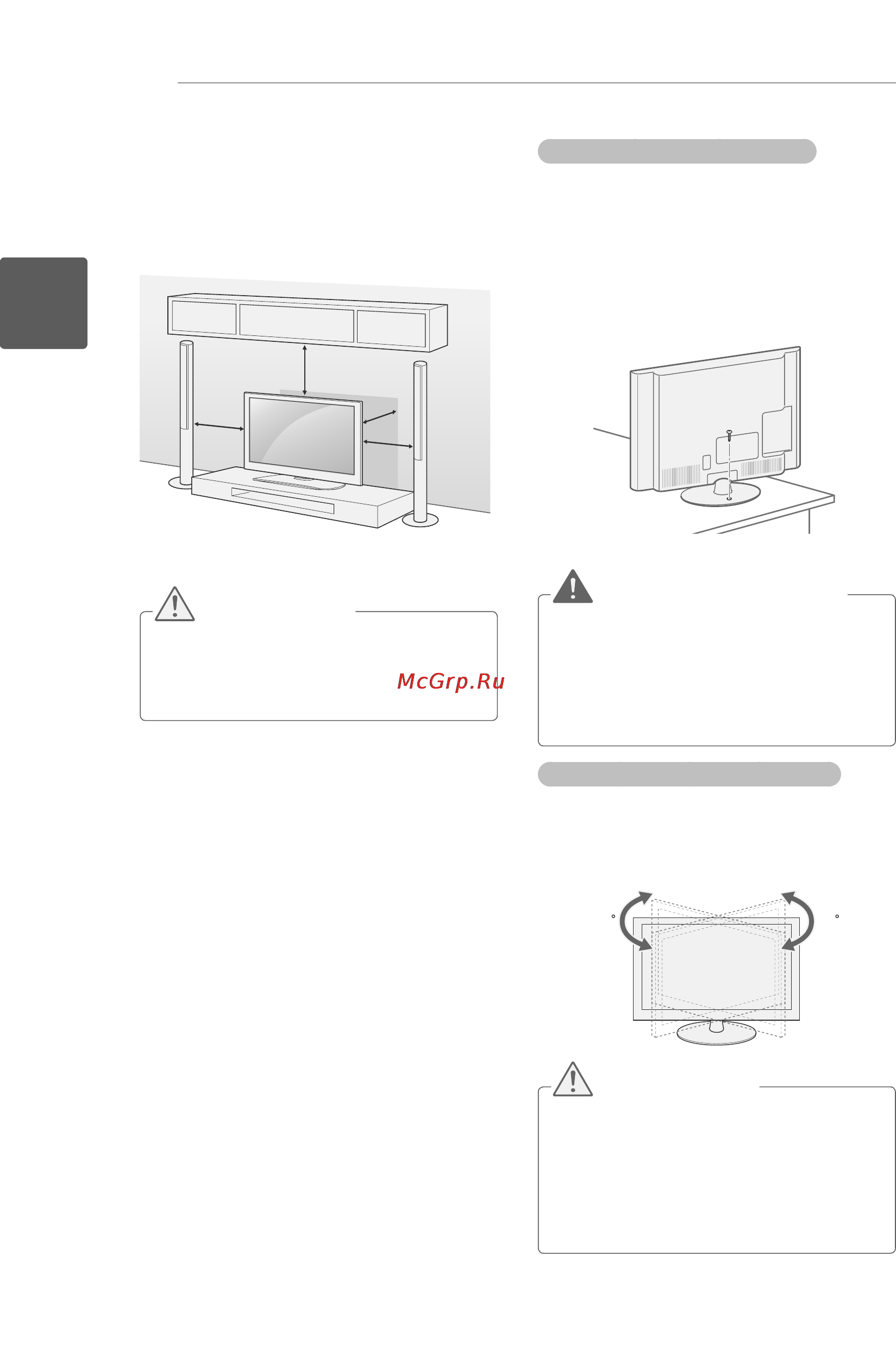 LG 42 LS3400 [22/76] Установканастоле