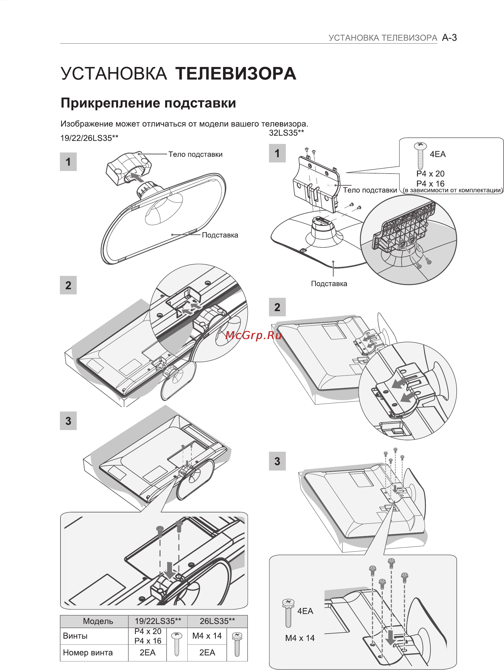 LG 42 LS3400 Инструкция по эксплуатации онлайн [3/76] 65408