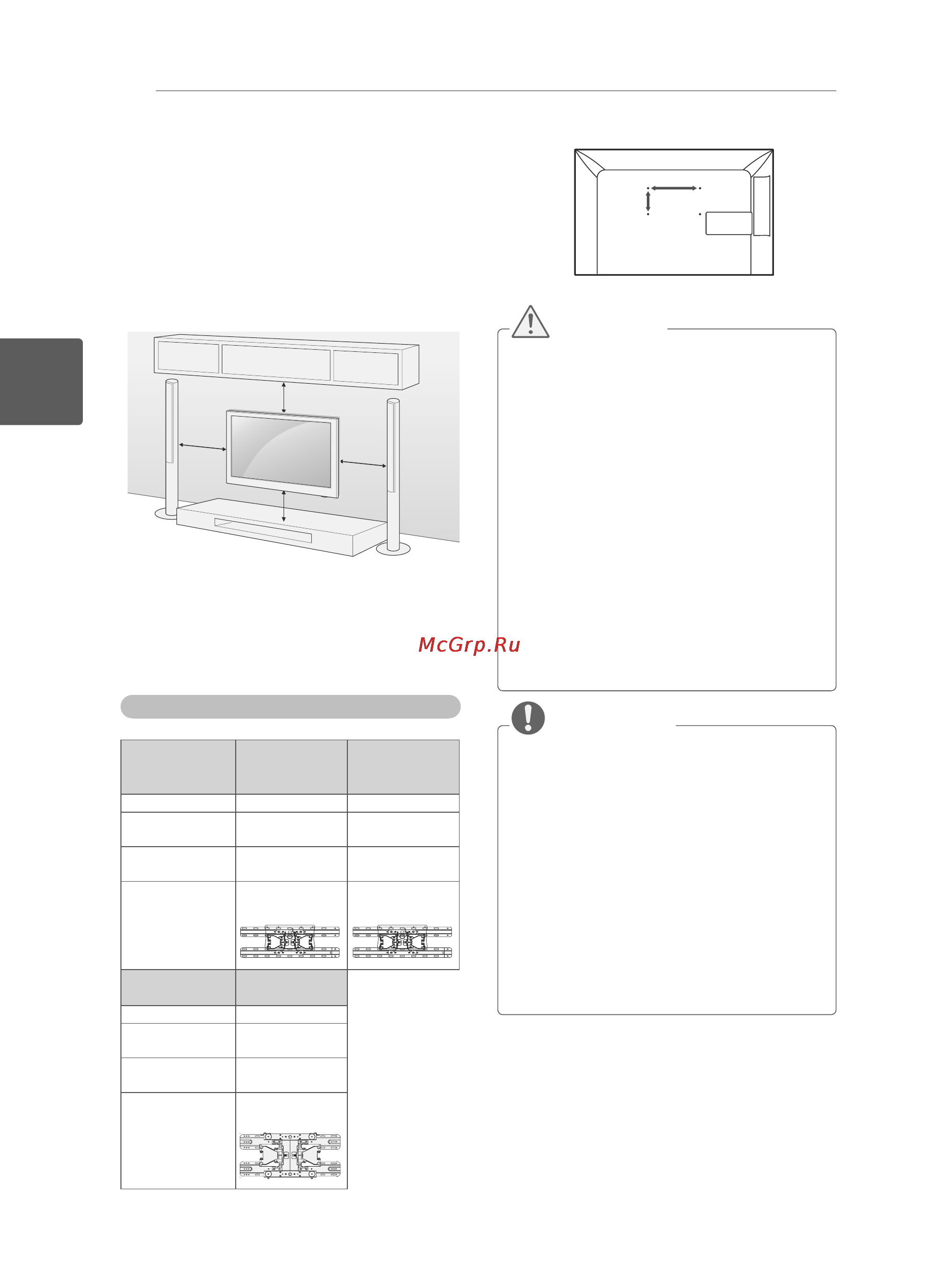 LG 42 LS3400 [46/76] Қабырғағаорнату