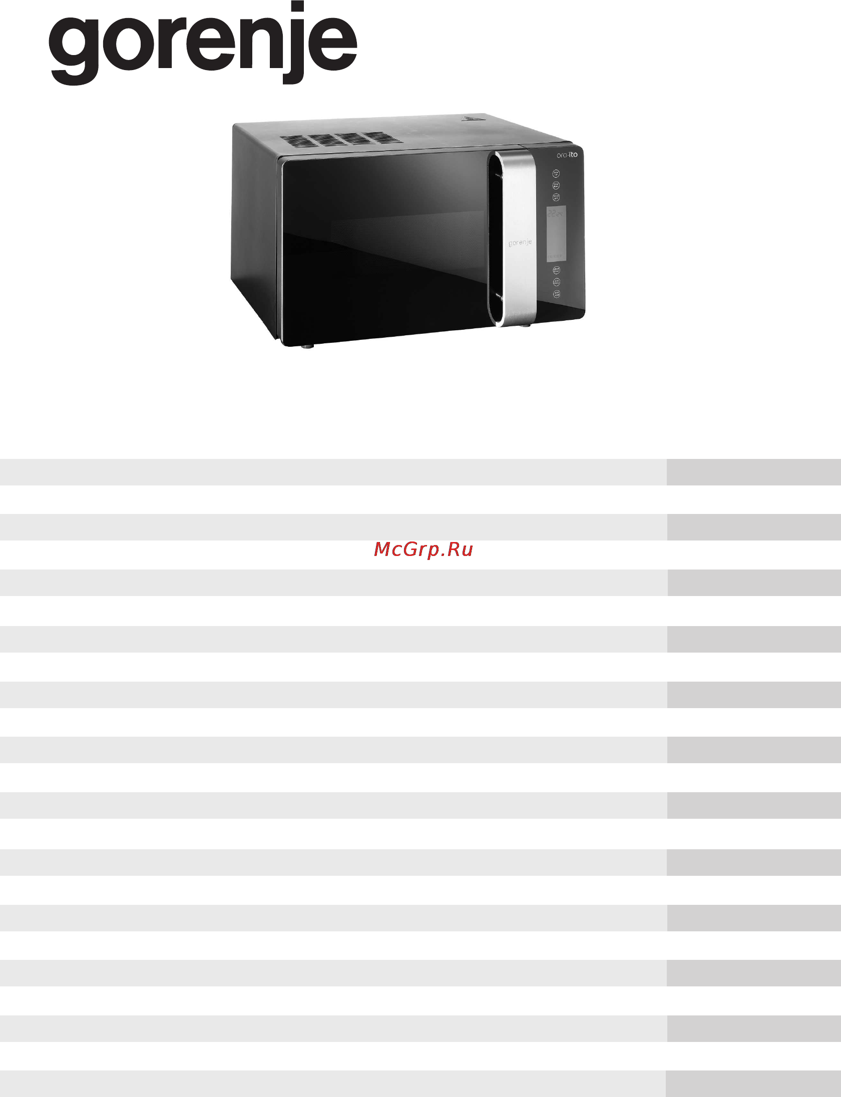 Gorenje BM6250 ORA X Инструкция по эксплуатации онлайн