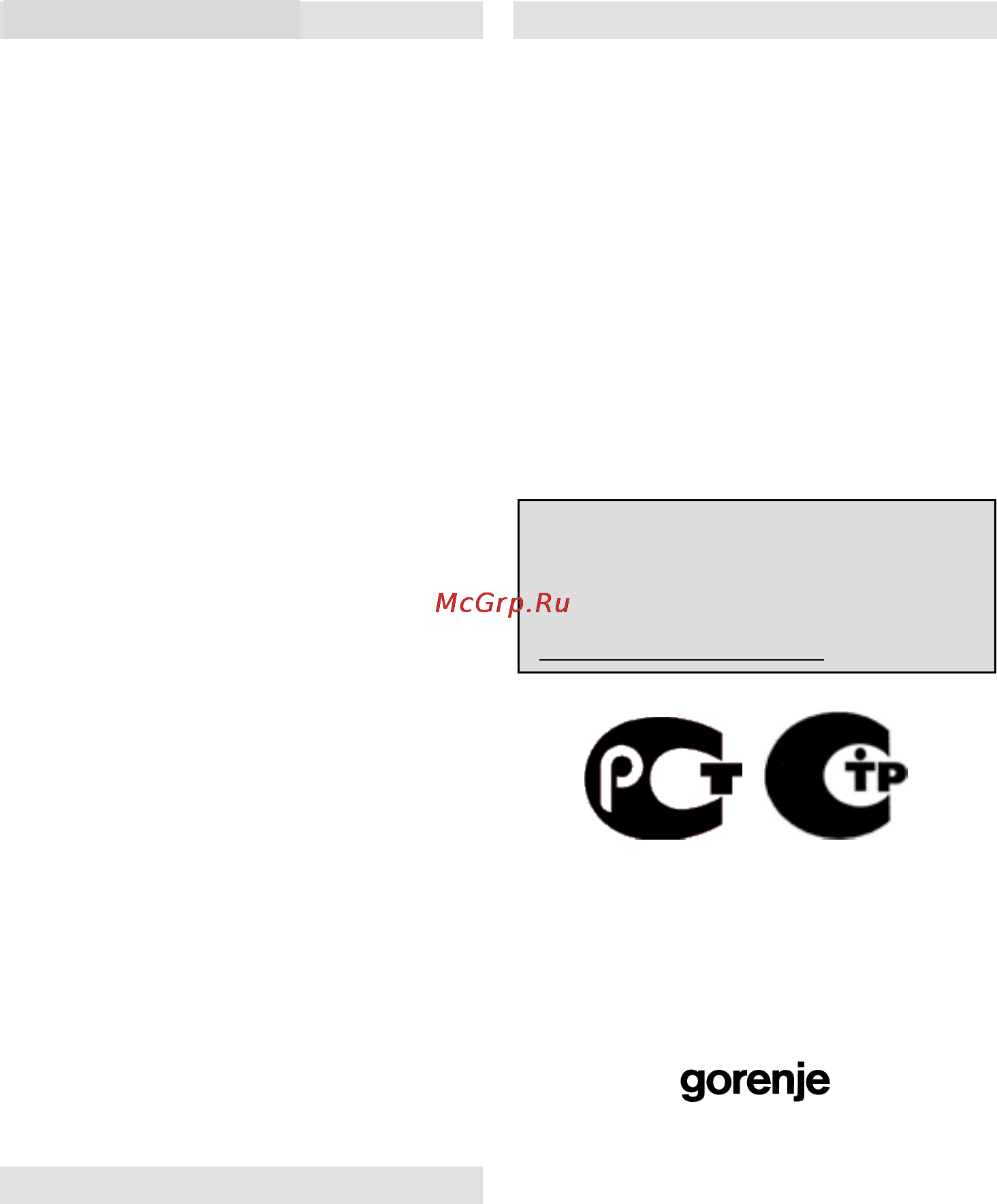 Gorenje BM6250 ORA X [112/175] Гарантия и обслуживание