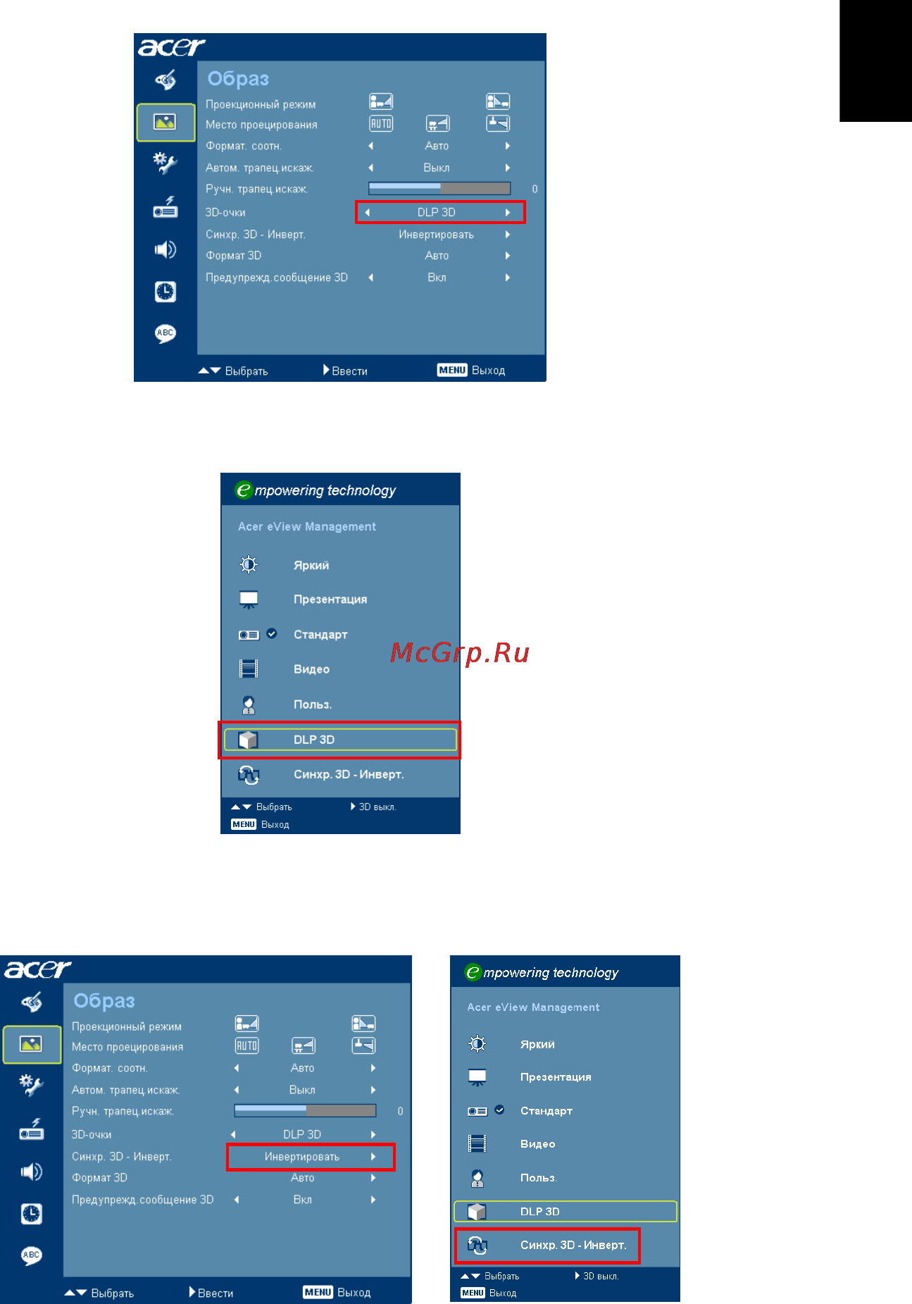 Acer K330 [9/12] Русский
