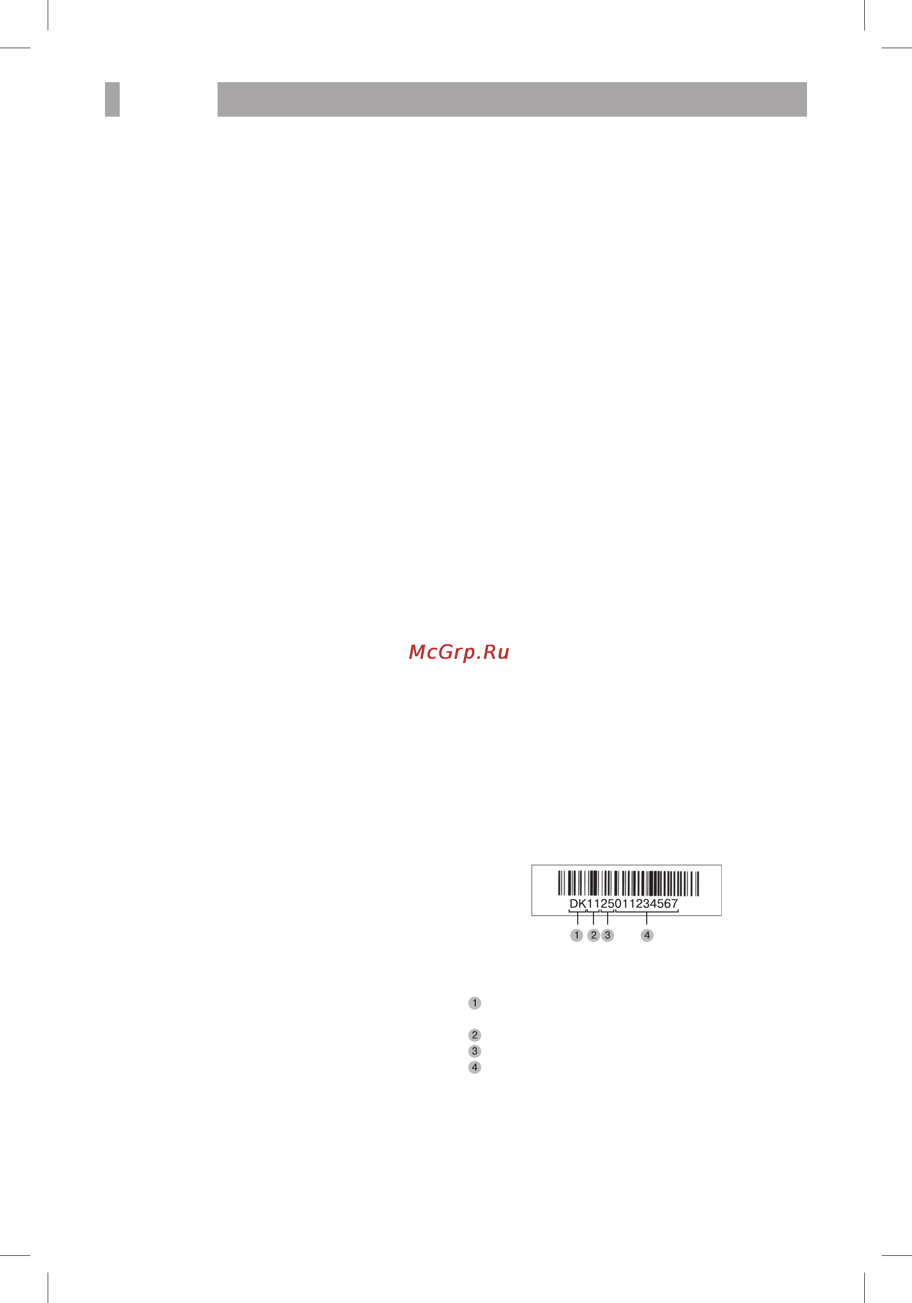 BBK DK2716HD [25/28] Прочее 25