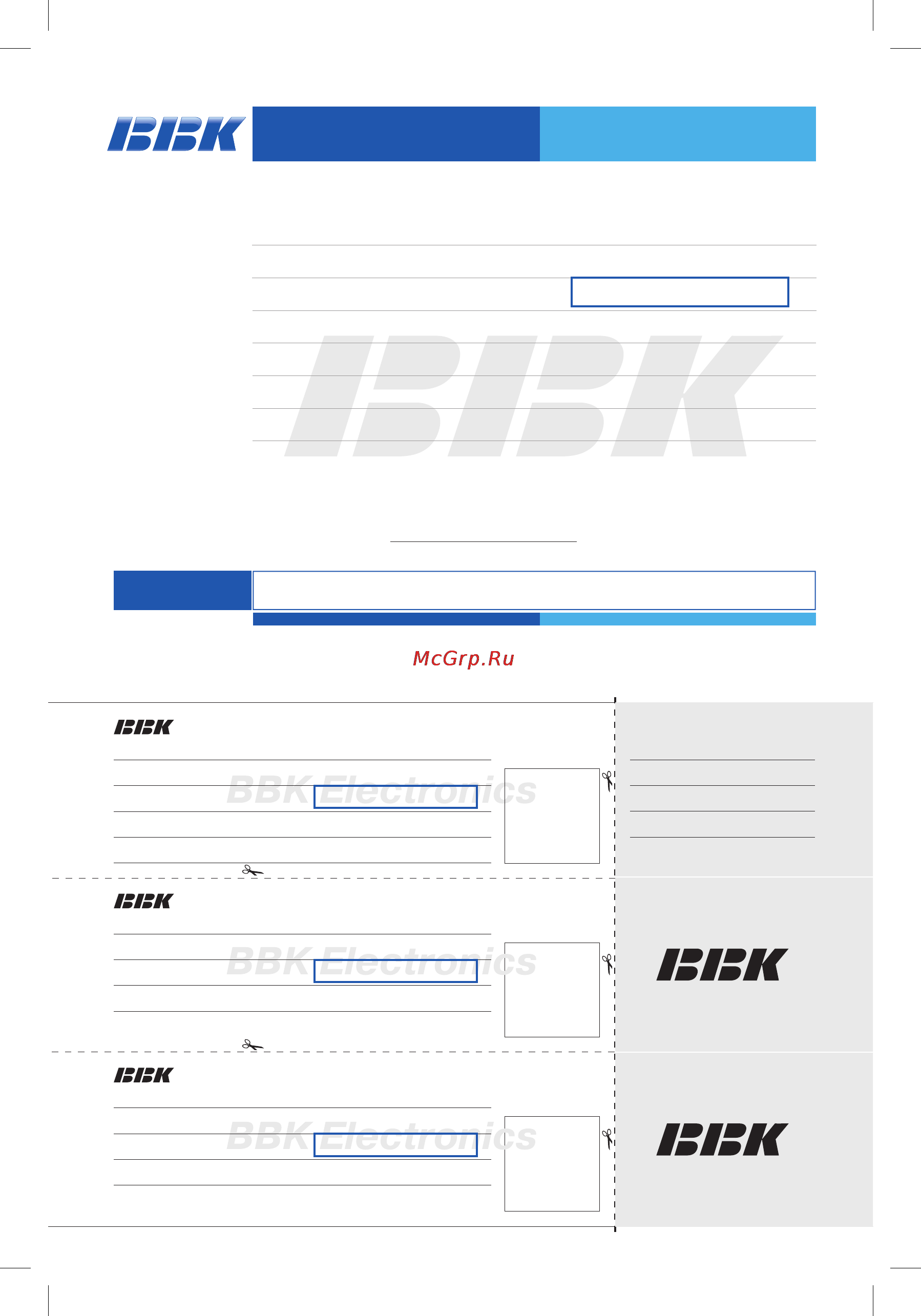 BBK DK2716HD [28/28] Гарантия гарантія