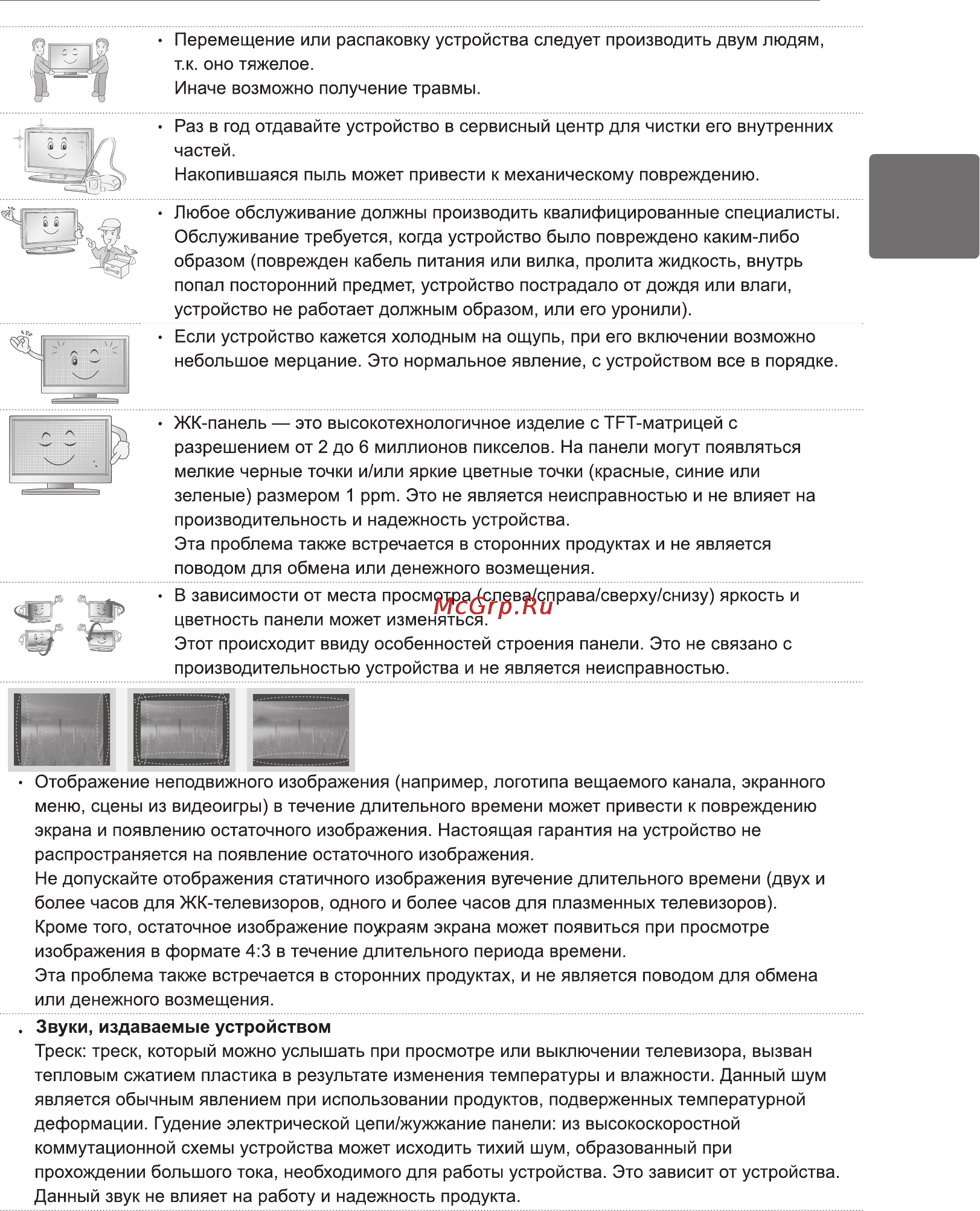 LG 32 LM585S Инструкция по эксплуатации онлайн [13/100] 65444