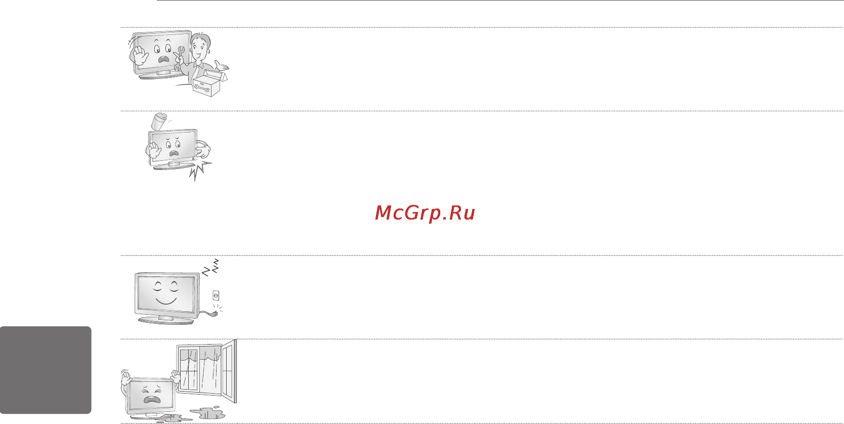 LG 32 LM585S Инструкция по эксплуатации онлайн [58/100] 65444