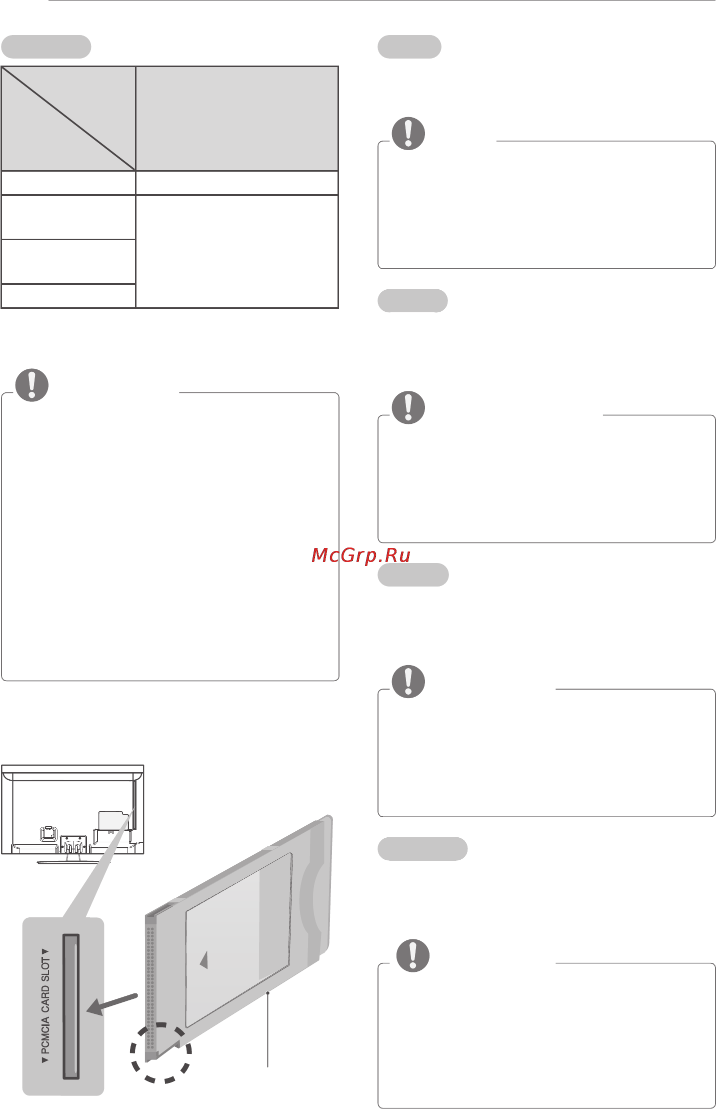 LG 32 LM585S [88/100] Cl module connection