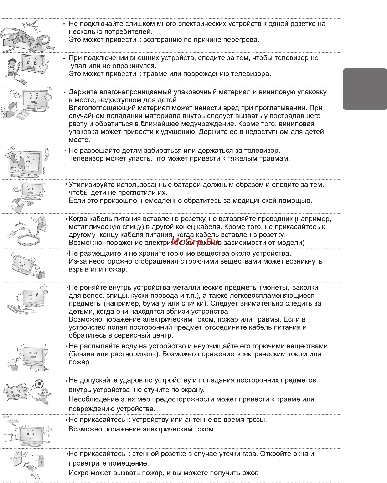 LG 42 LM3400 Инструкция по эксплуатации онлайн [9/100] 65450