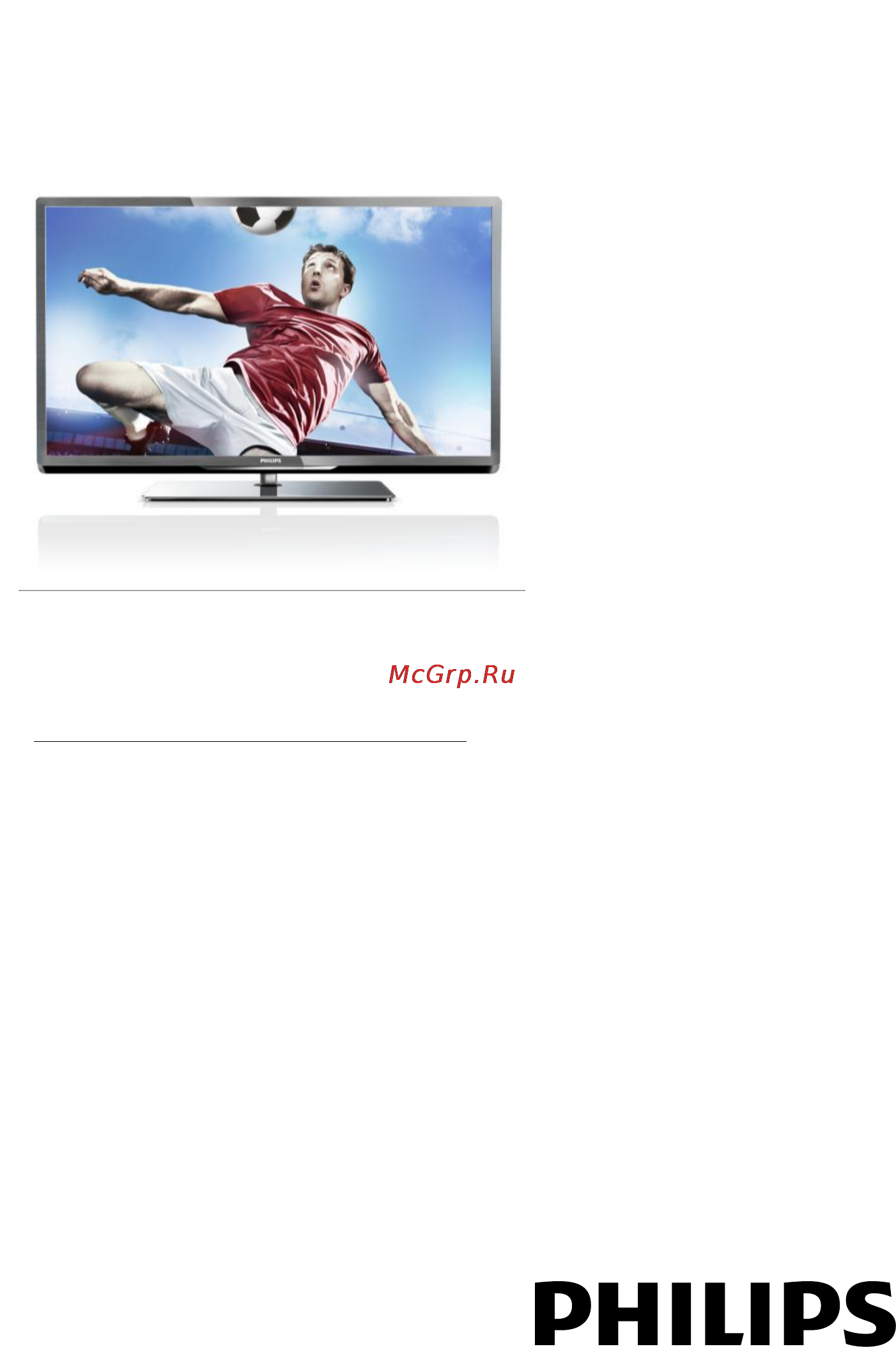 Philips 40 PFL5537T/60 Инструкция по эксплуатации онлайн