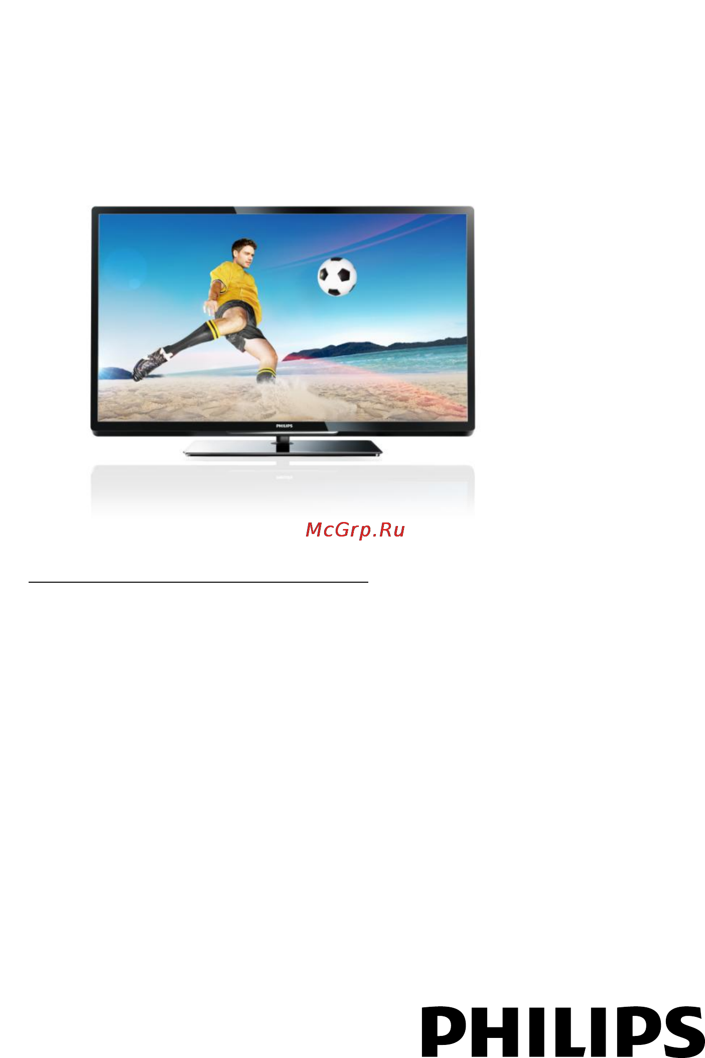 Philips 47 PFL4307T/12 Инструкция по эксплуатации онлайн