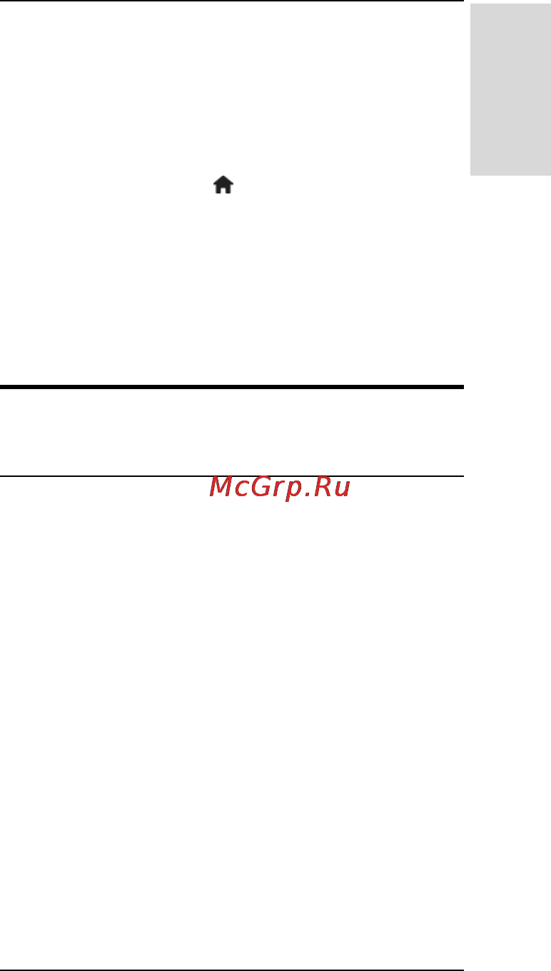Philips 47 PFL4307T/12 [71/86] Что вам потребуется