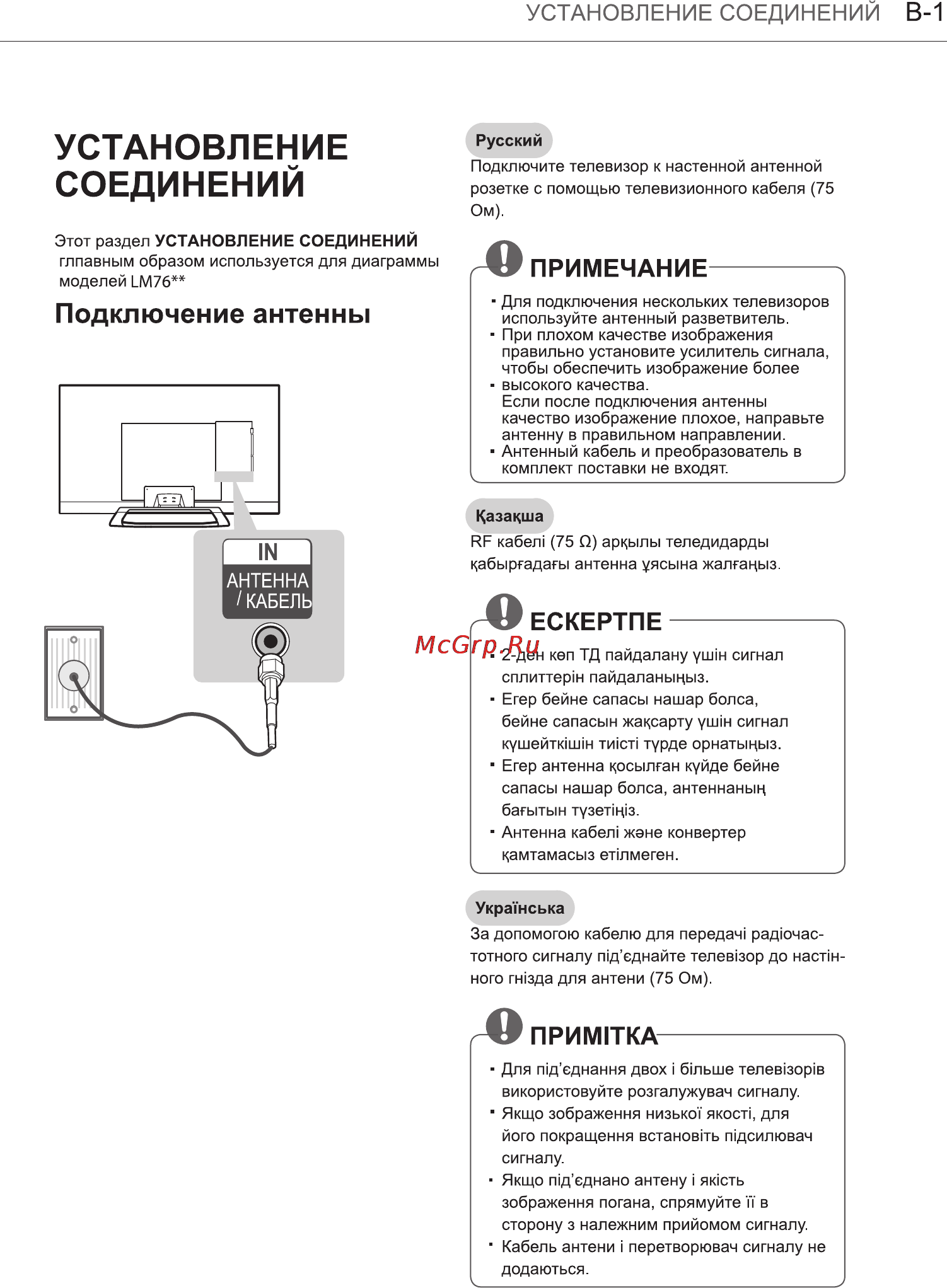 LG 55 LM670S Инструкция по эксплуатации онлайн [93/116] 65463