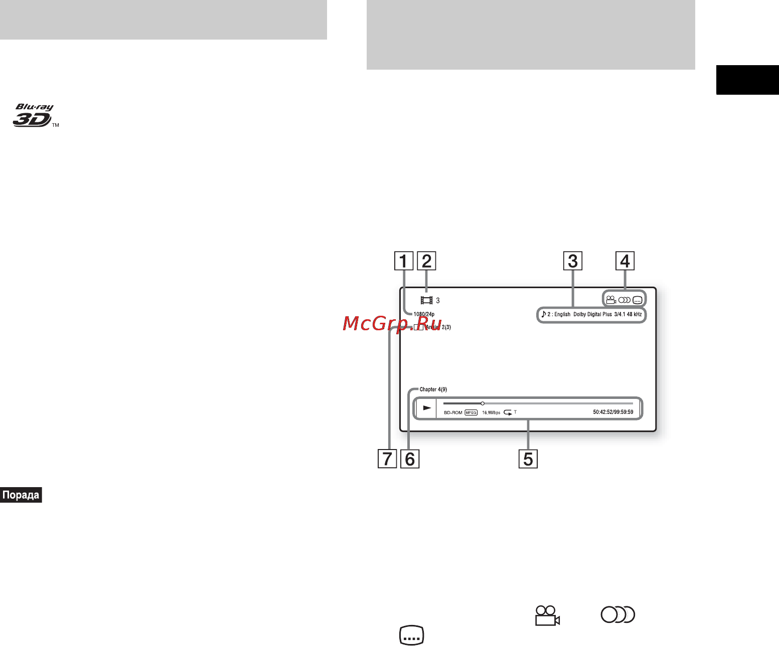 Sony BDV-E280 [107/155] Перегляд дисків blu ray 3d