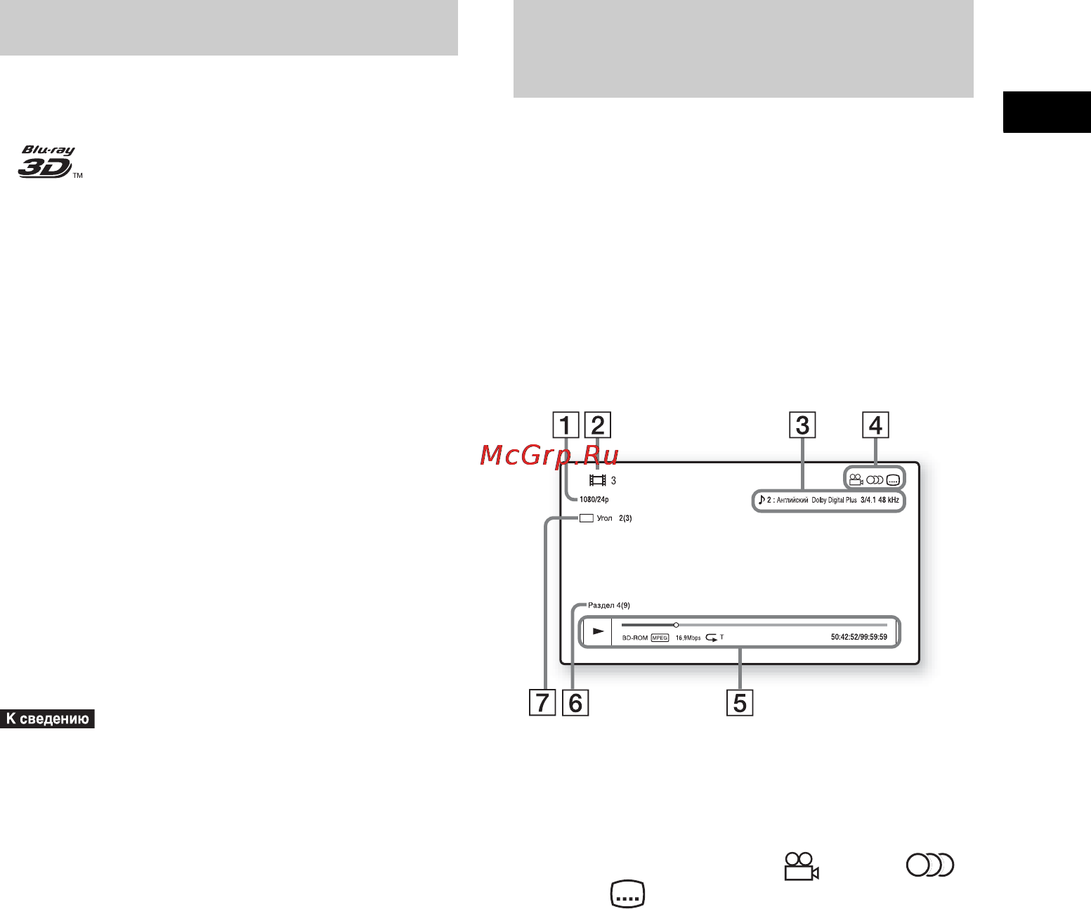 Sony BDV-E280 [29/155] Использование blu ray 3d
