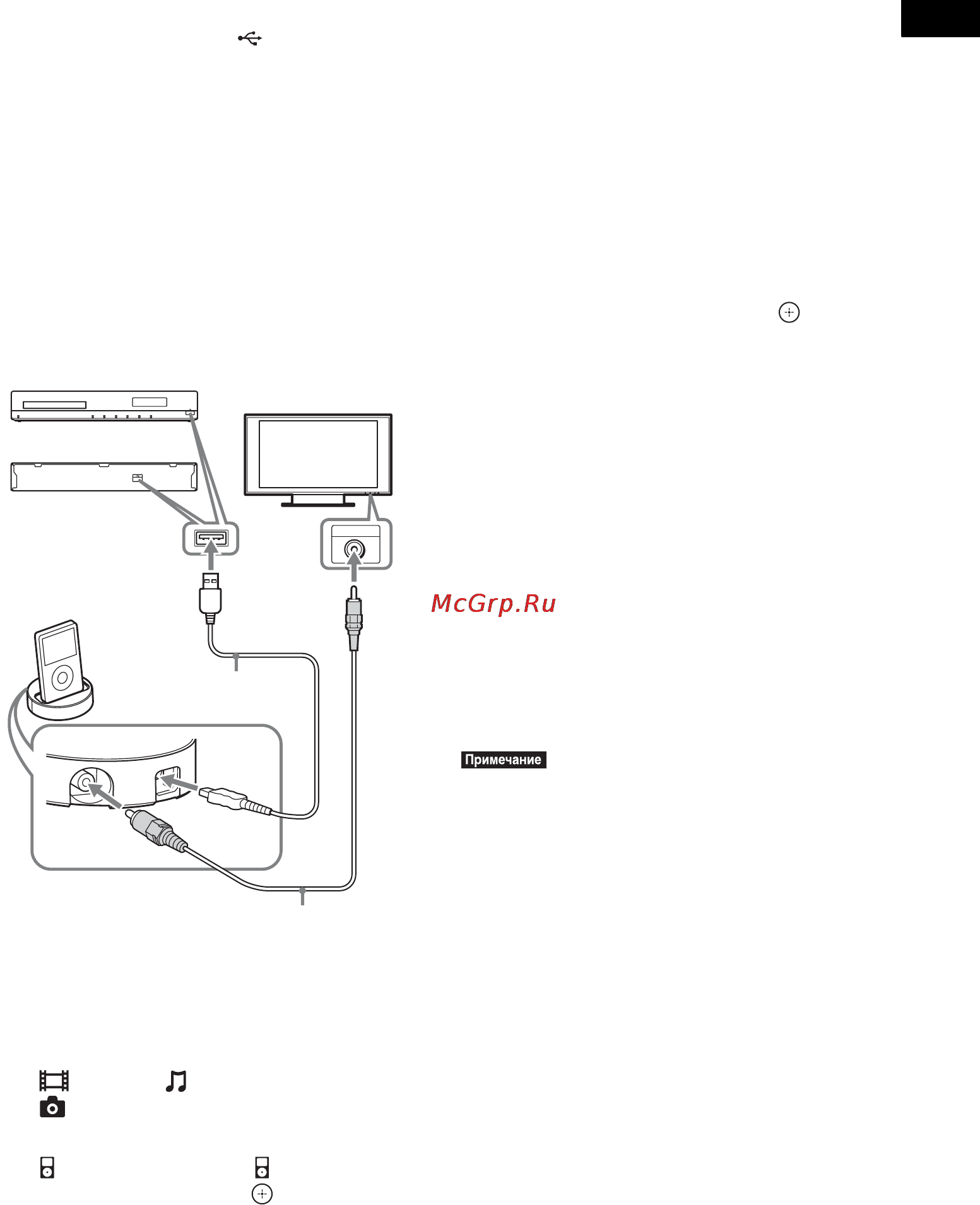 Sony BDV-E280 [31/155] Воспроизведение