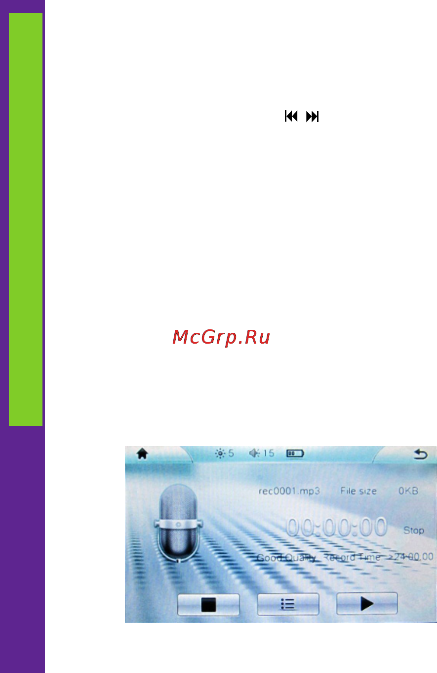Ritmix RP-450HD 4Gb [12/16] Дополнительные функции