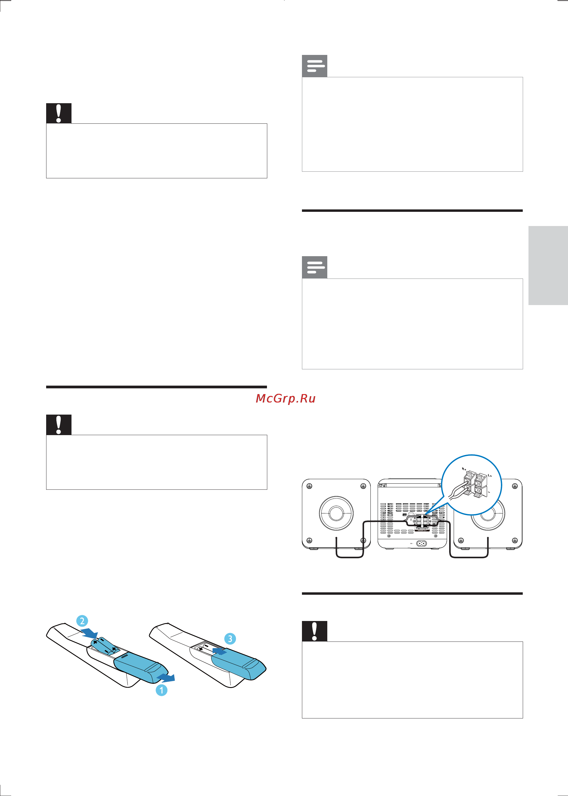 Philips MCM1055/51 [10/24] Подключение питания