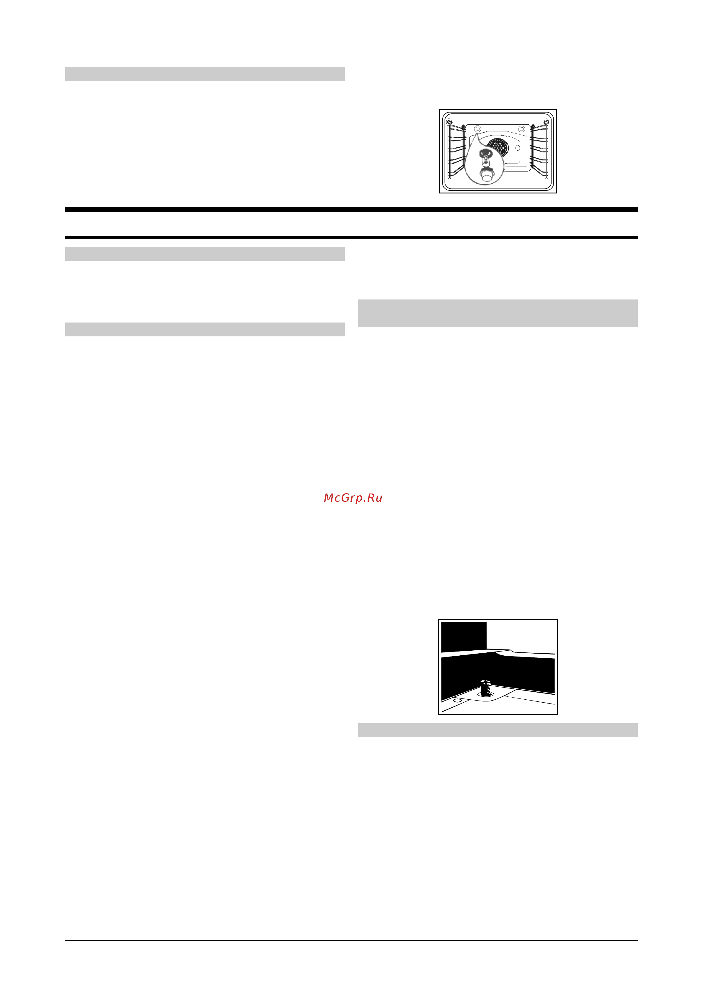 Gorenje GI4368E [14/19] Заводская настройка