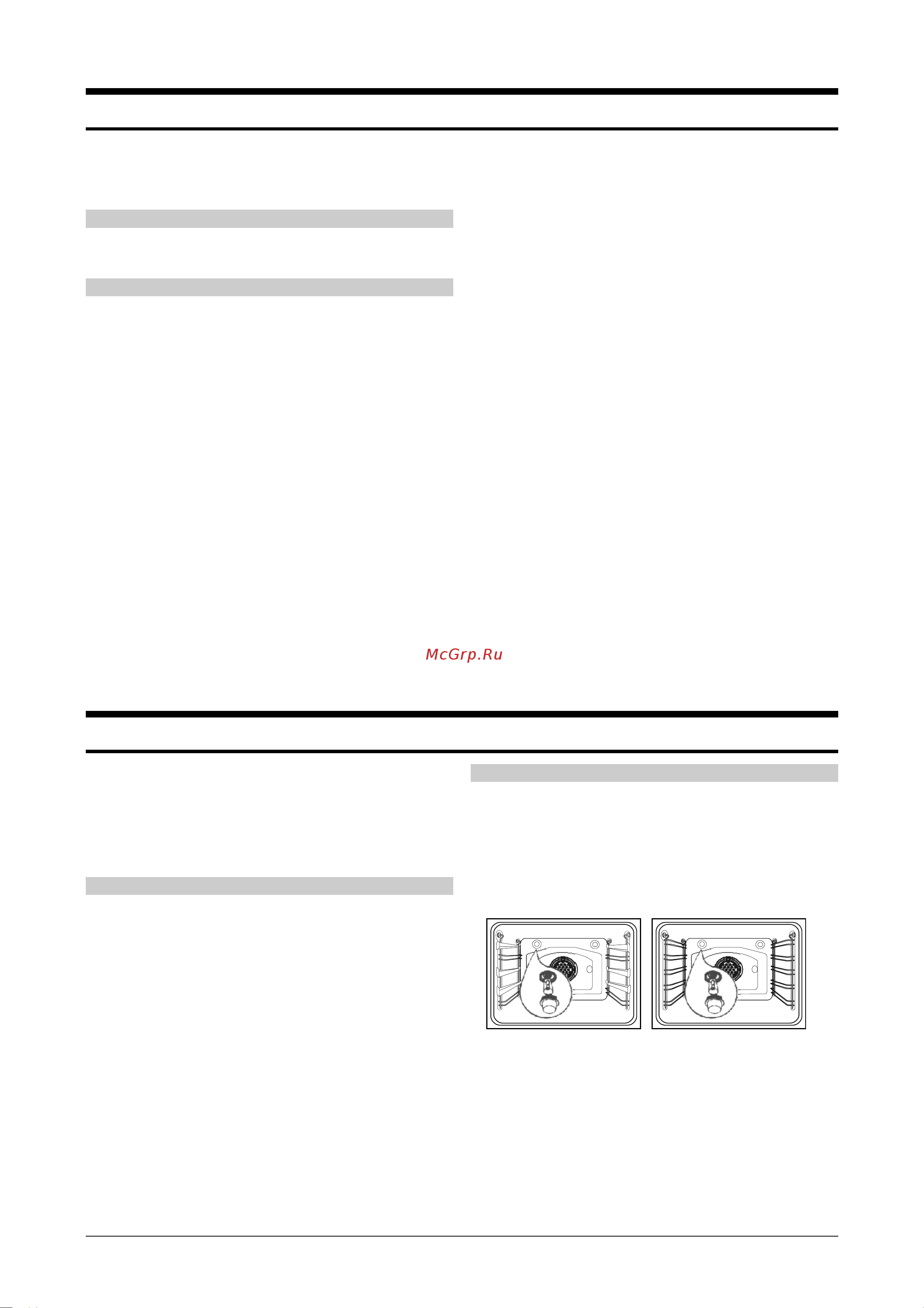 Gorenje EC200SM-W [16/19] Дисплей таймера мерцает