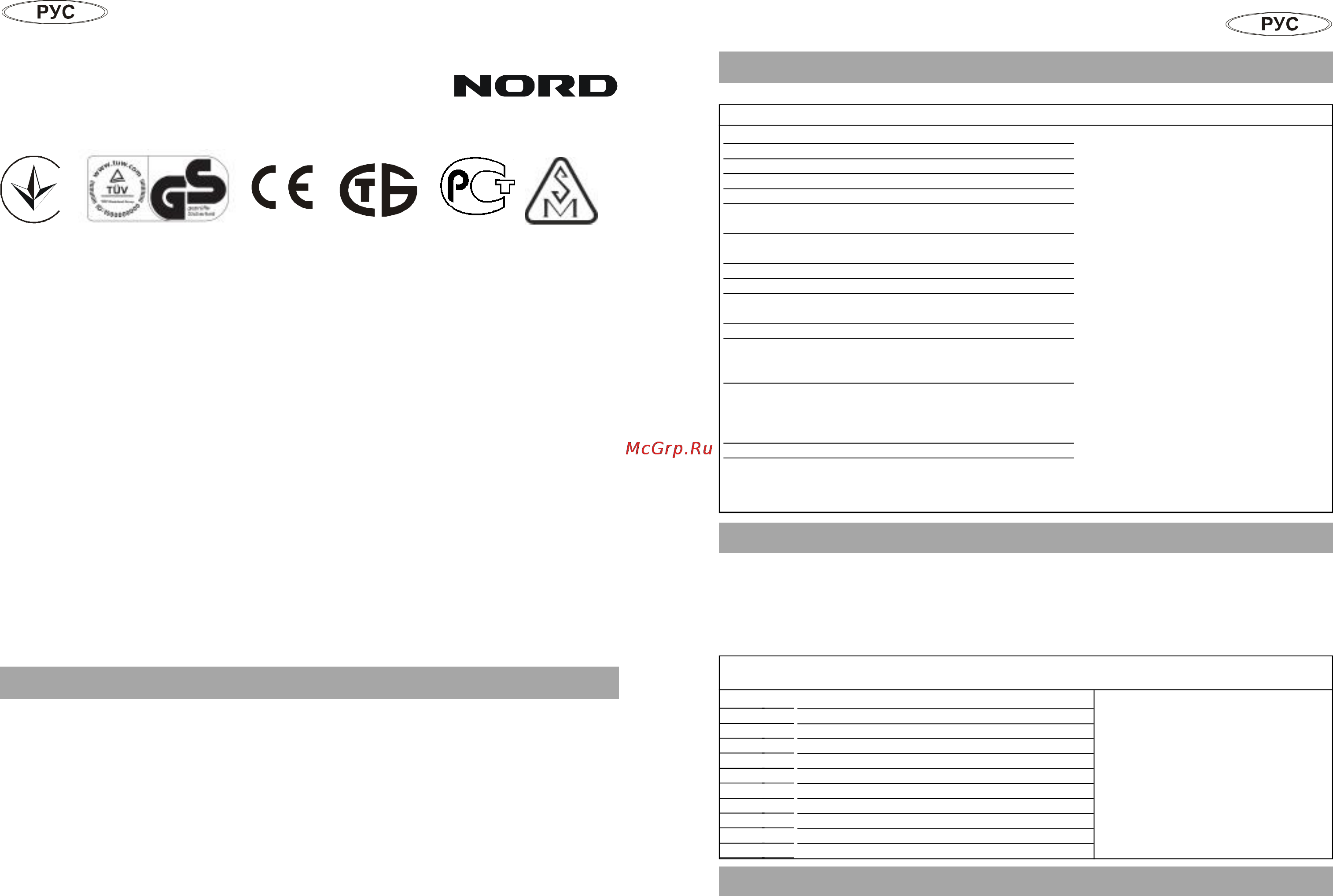 Nord CX 337-010 [10/10] Технические данные