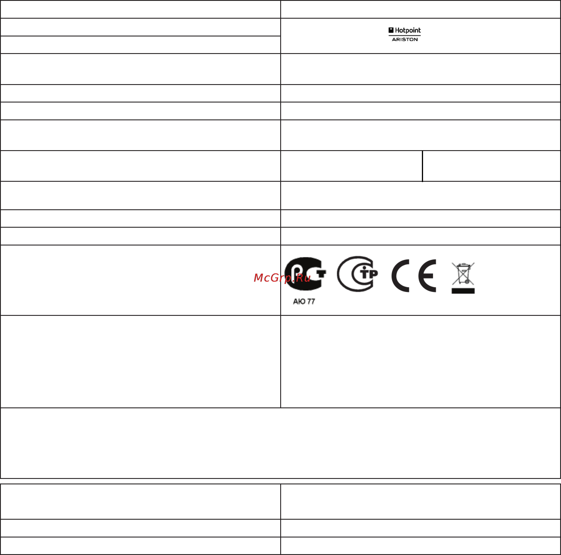Hotpoint-Ariston CM5 GS16(W) RFH [12/12] Информация для потребителя