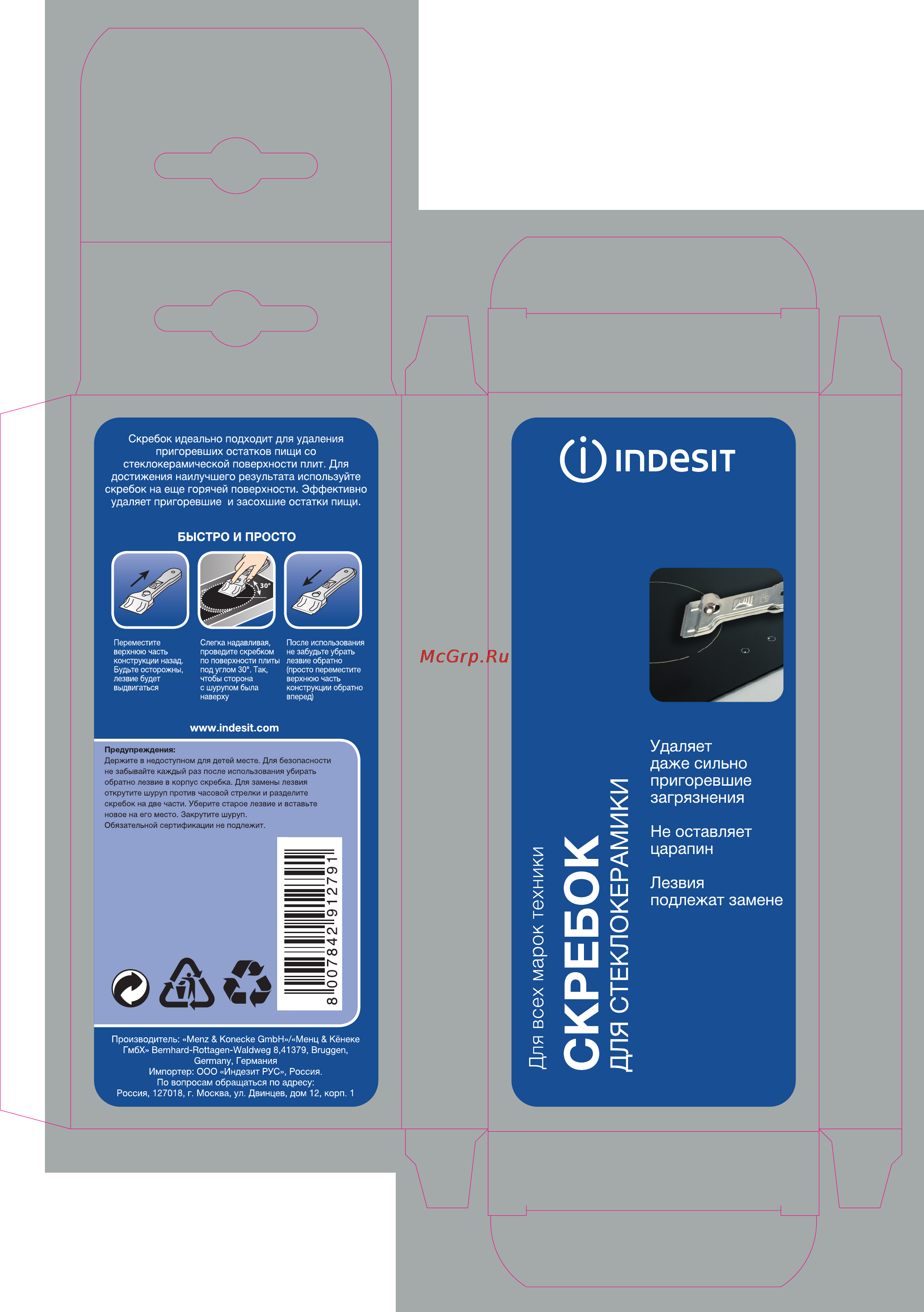 Indesit д/стеклокер. Инструкция по эксплуатации онлайн