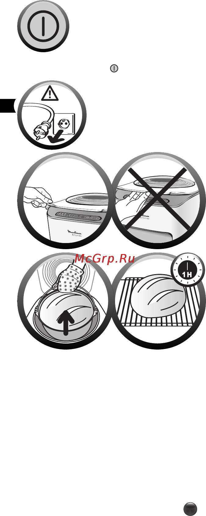 Moulinex RZ710130 [10/16] Окончание меню