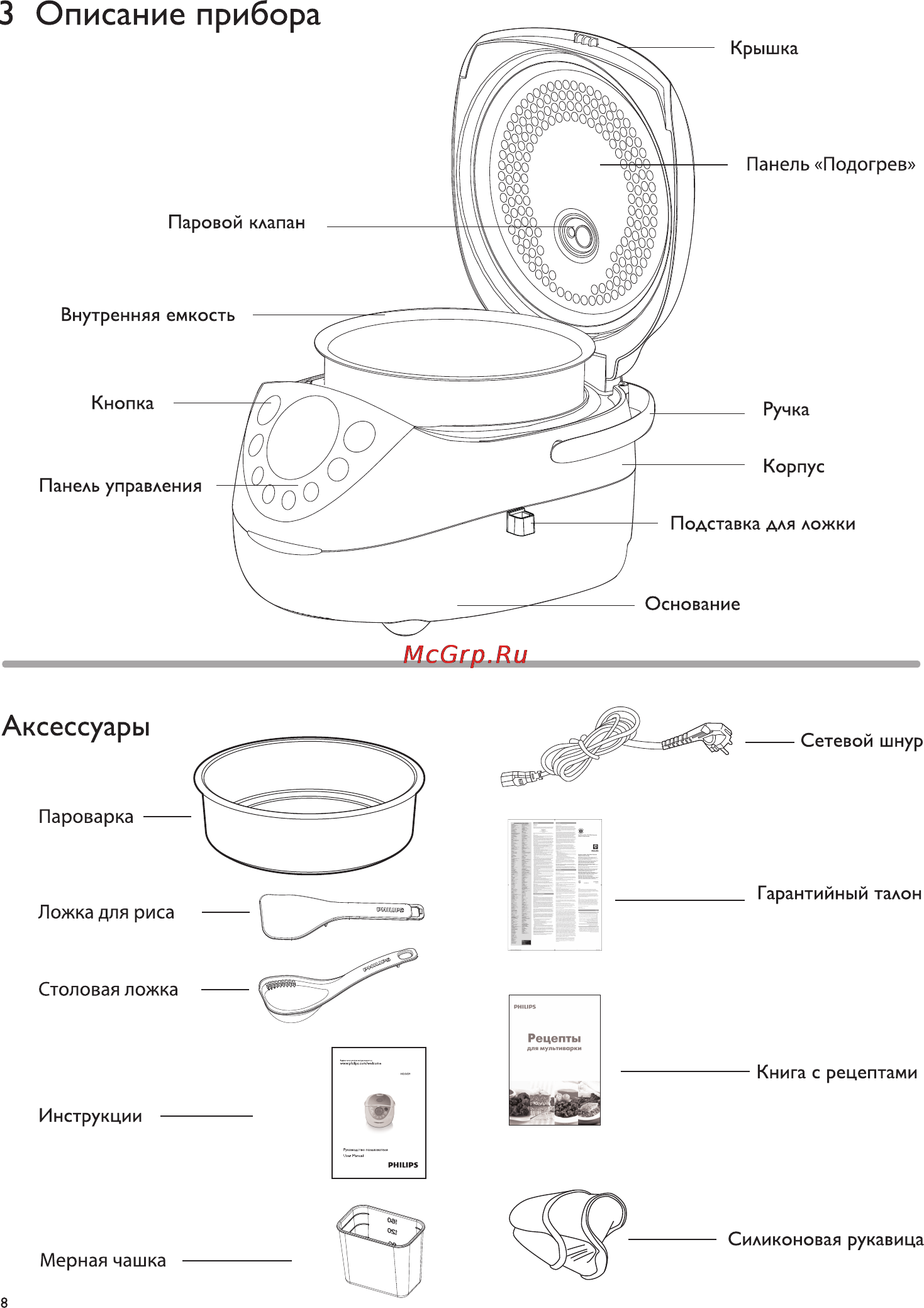 Philips HD3039/00 [8/29] Ложка для риса