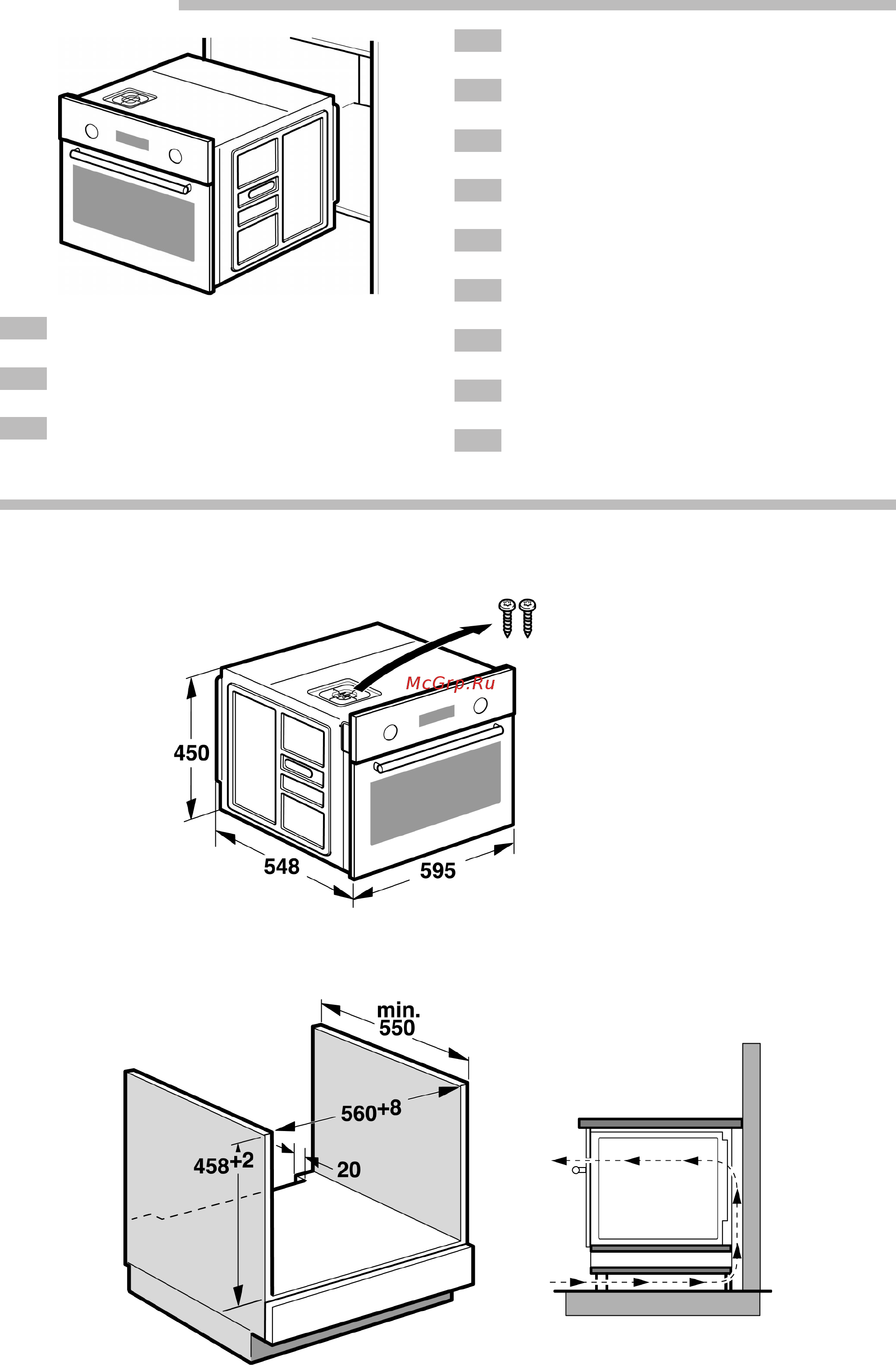 Bosch HBC84K563 Инструкция по эксплуатации онлайн