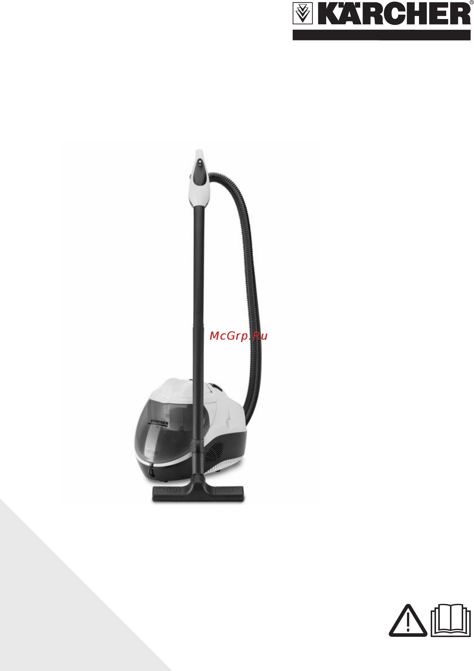 Karcher SV 1802 Инструкция по эксплуатации онлайн