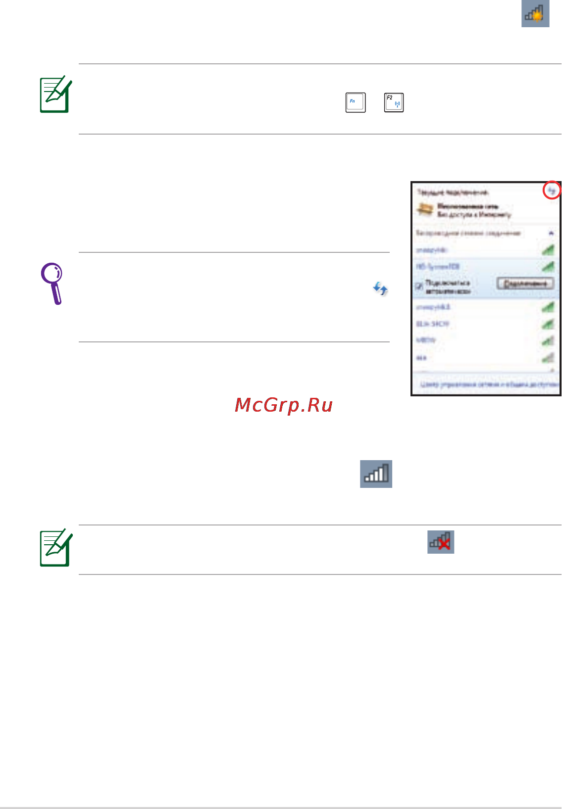 Asus EEE PC 1225B Red [27/61] Сетевое подключение