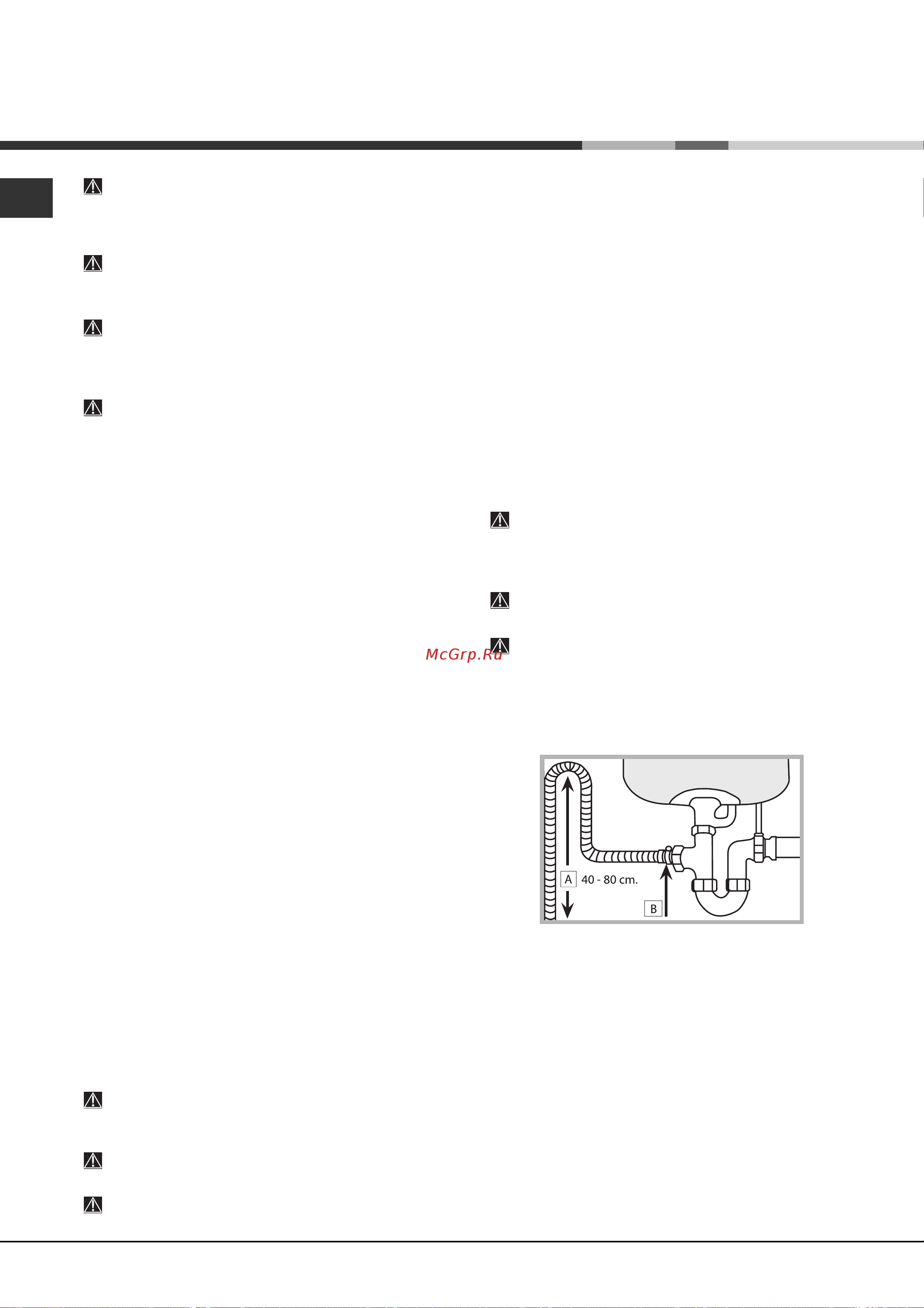 Ariston LFTA+ 5H1741 X [14/40] Монтаж