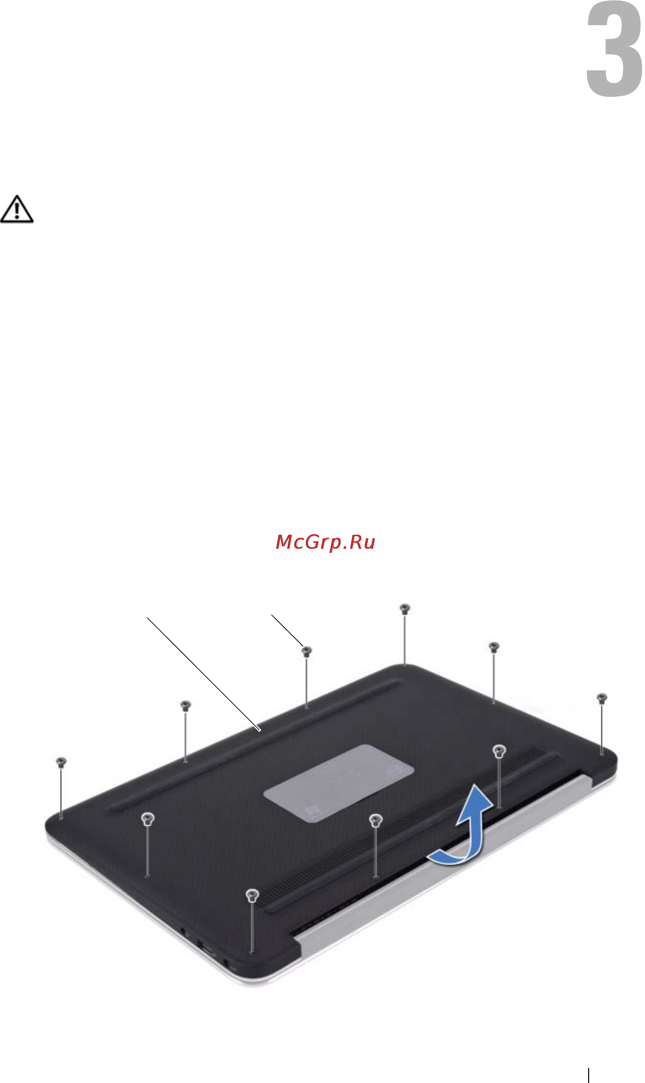 Dell XPS 13 L321X Ultrabook [15/70] Нижняя крышка